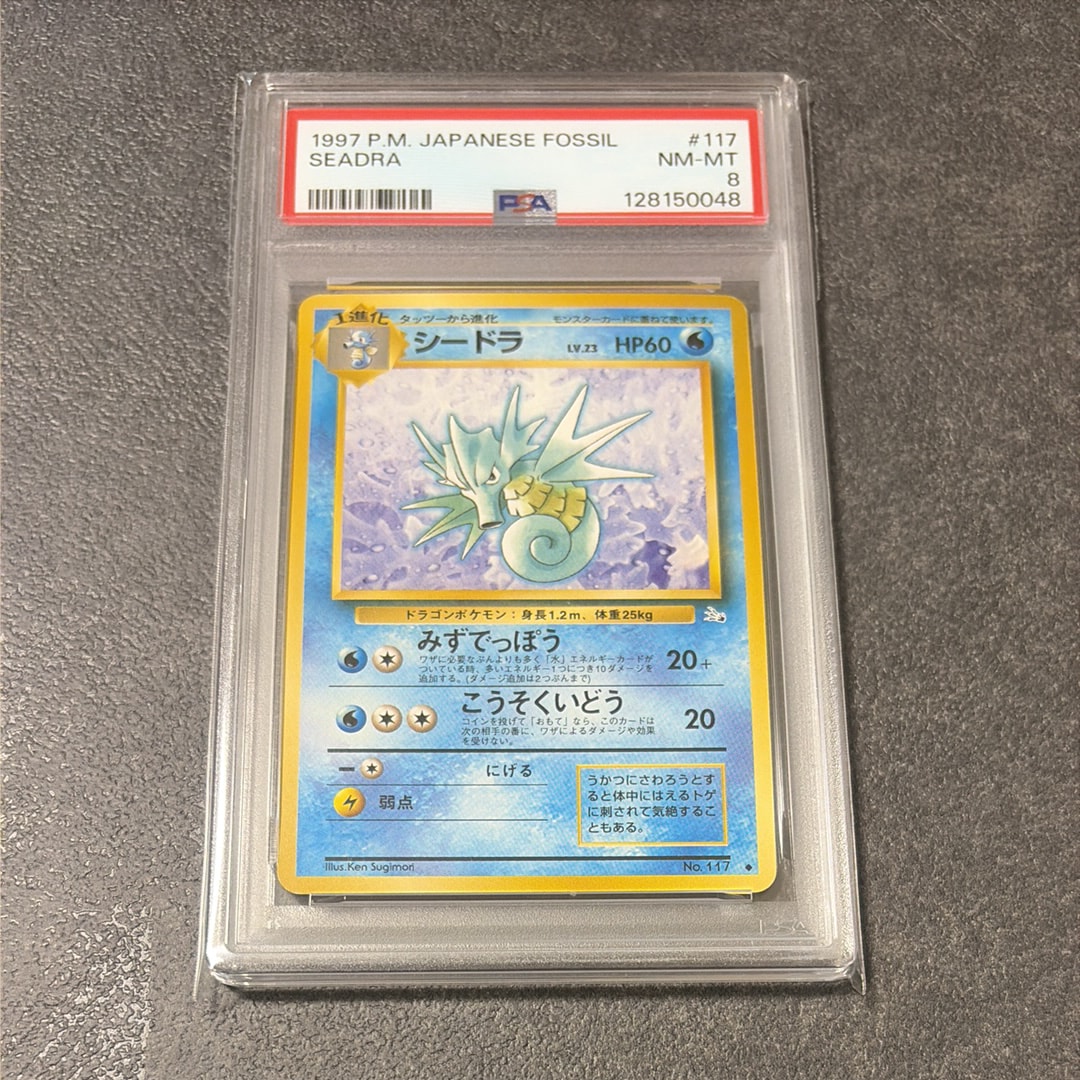 シードラ ◆ : 旧裏 [PMCG3 No.117](拡張パック「化石の秘密」)