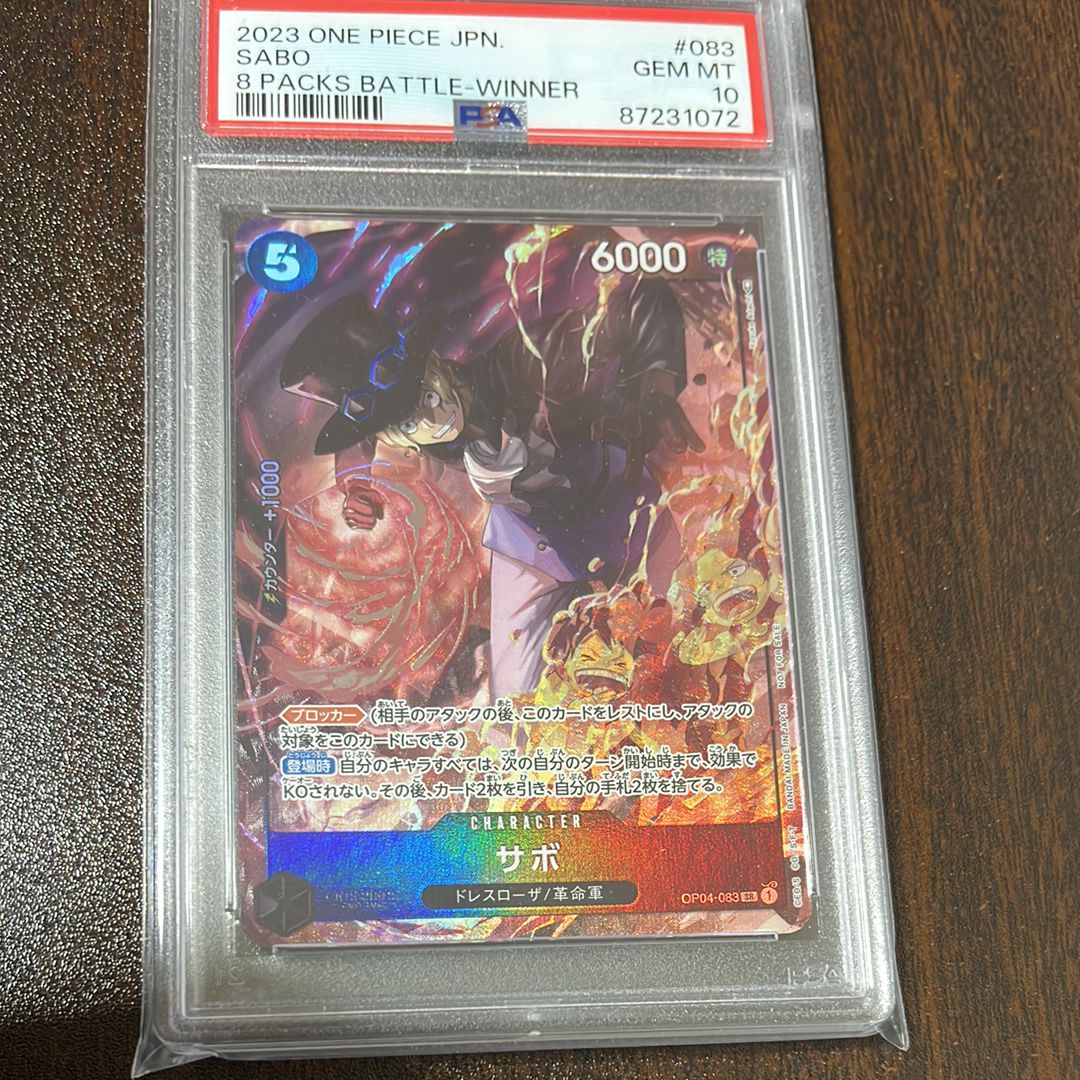 サボ SR [OP04-083] ( 8パックバトル優勝記念品)