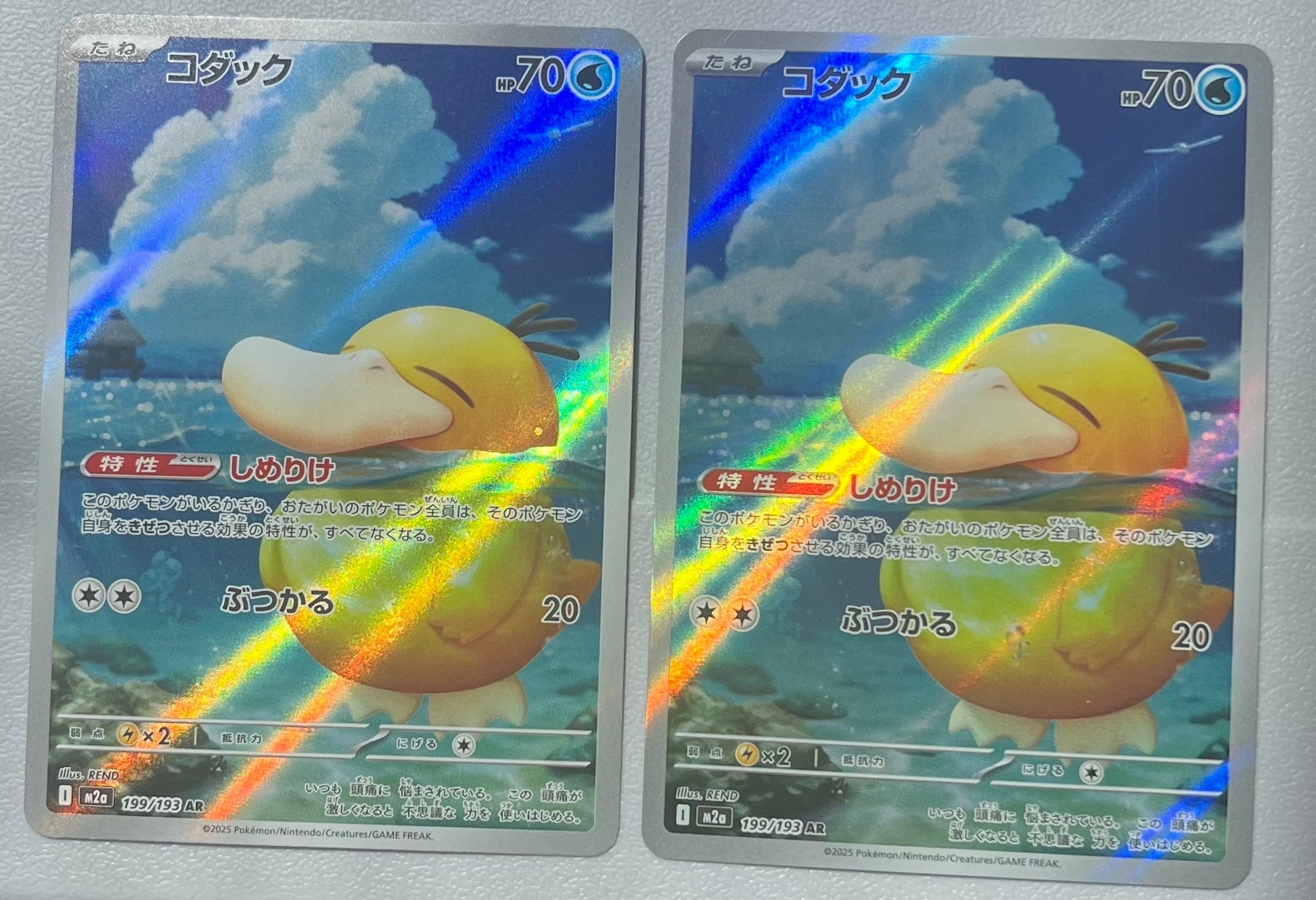 コダック AR [M2a 199/193](ハイクラスパック「MEGAドリームex」)