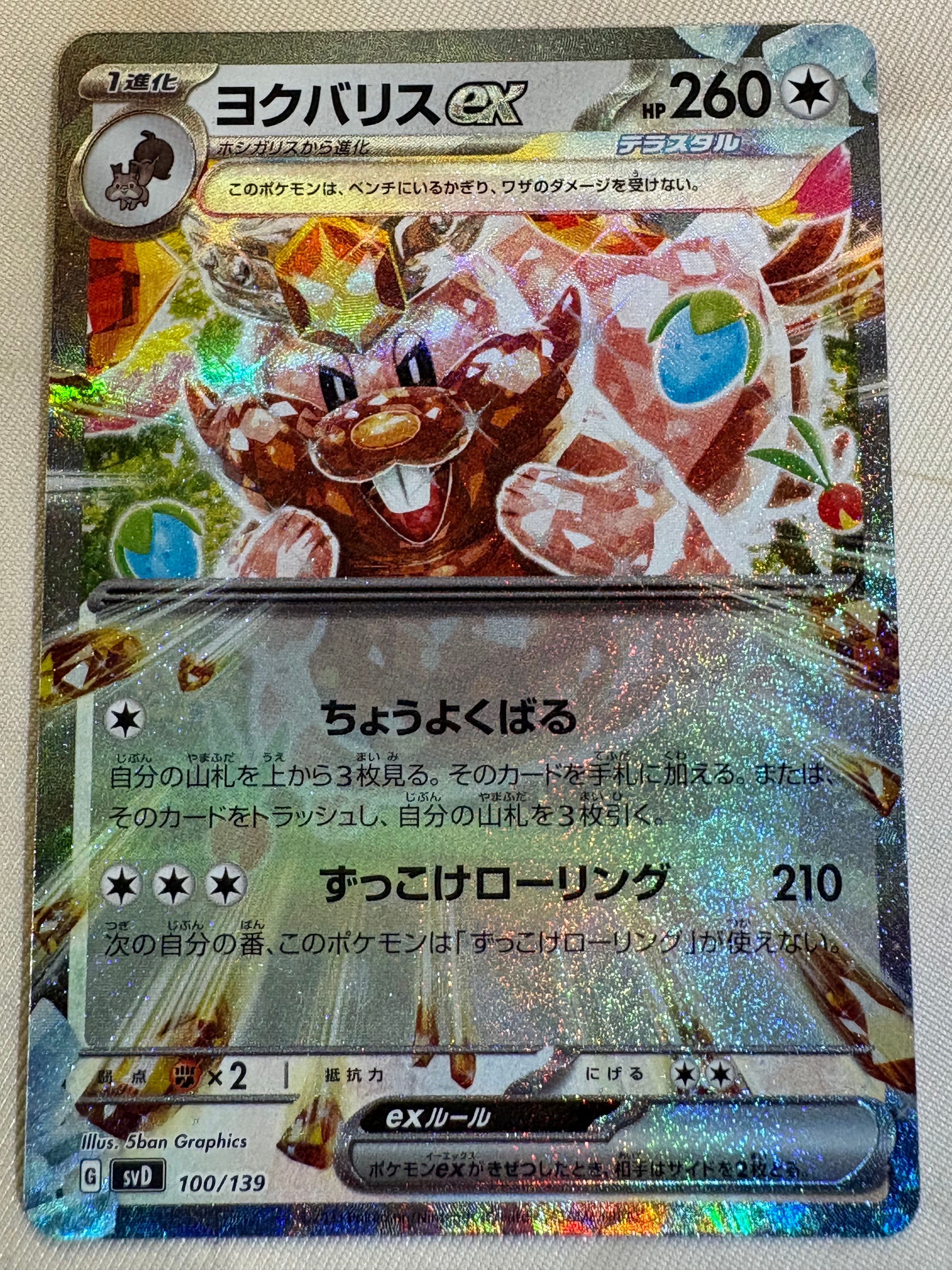 PSA10】ピカチュウ C: マスターボールミラー (マスボピカチュウ) [SV2a