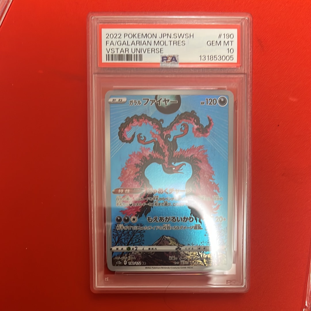PSA10 ガラルファイヤー AR VSTARユニバース 190/172 PSA10ガラルファ