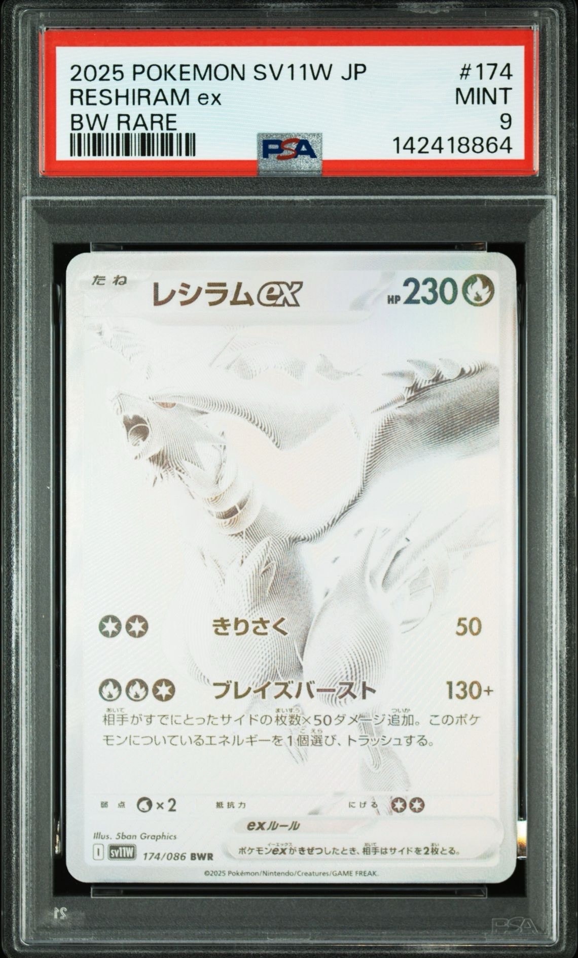 リーリエの決心 SAR [M1L 091/063](拡張パック「メガブレイブ」)の新品