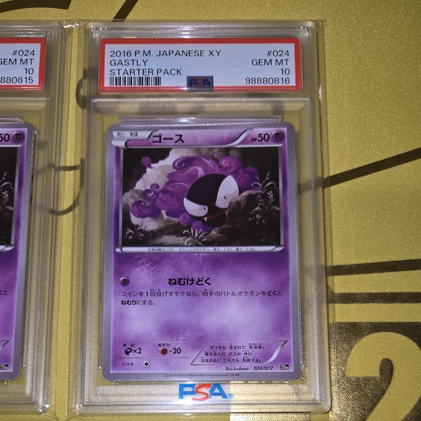 2016 gastly pokemon card Gastly - XY Promos