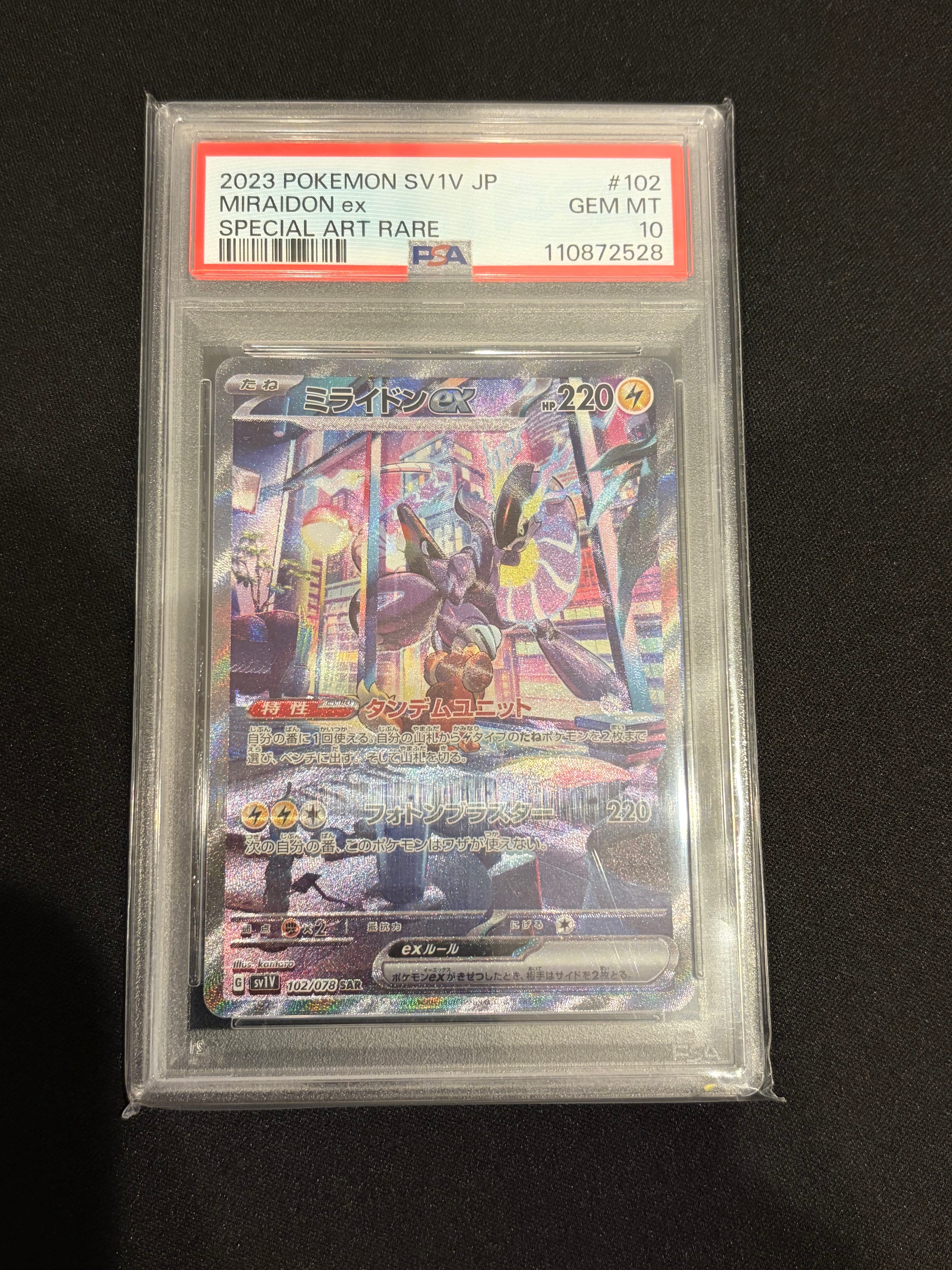 フシギソウ AR [M1L 065/063](拡張パック「メガブレイブ」)の新品/中古