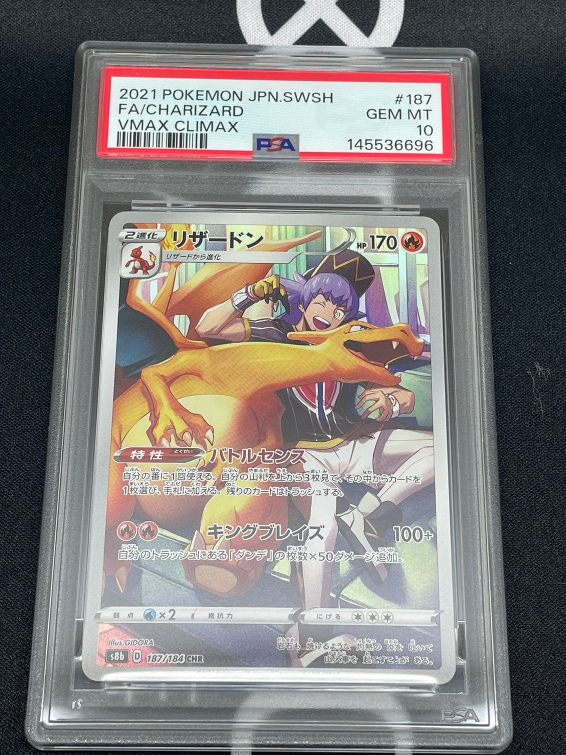 いたずら好きのピチュー：プロモ[214 S-P](プロモーションカード「S-P」) PSA10】いたずら好きのピチュー：プロモ[214 S-P](プロモーション