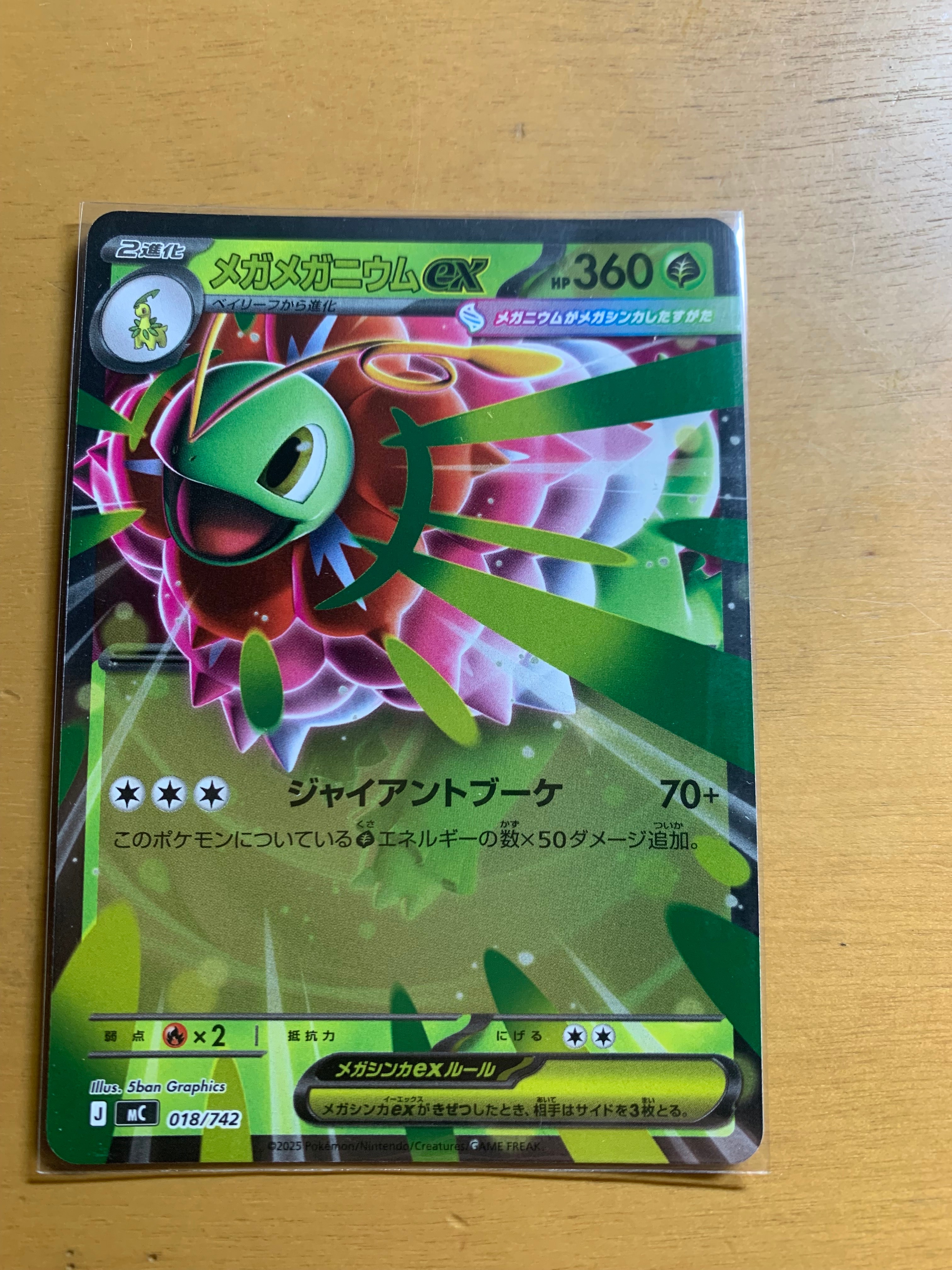 ニャスパー C :1ED [CP3 016/032](コンセプトパック「ポケキュン