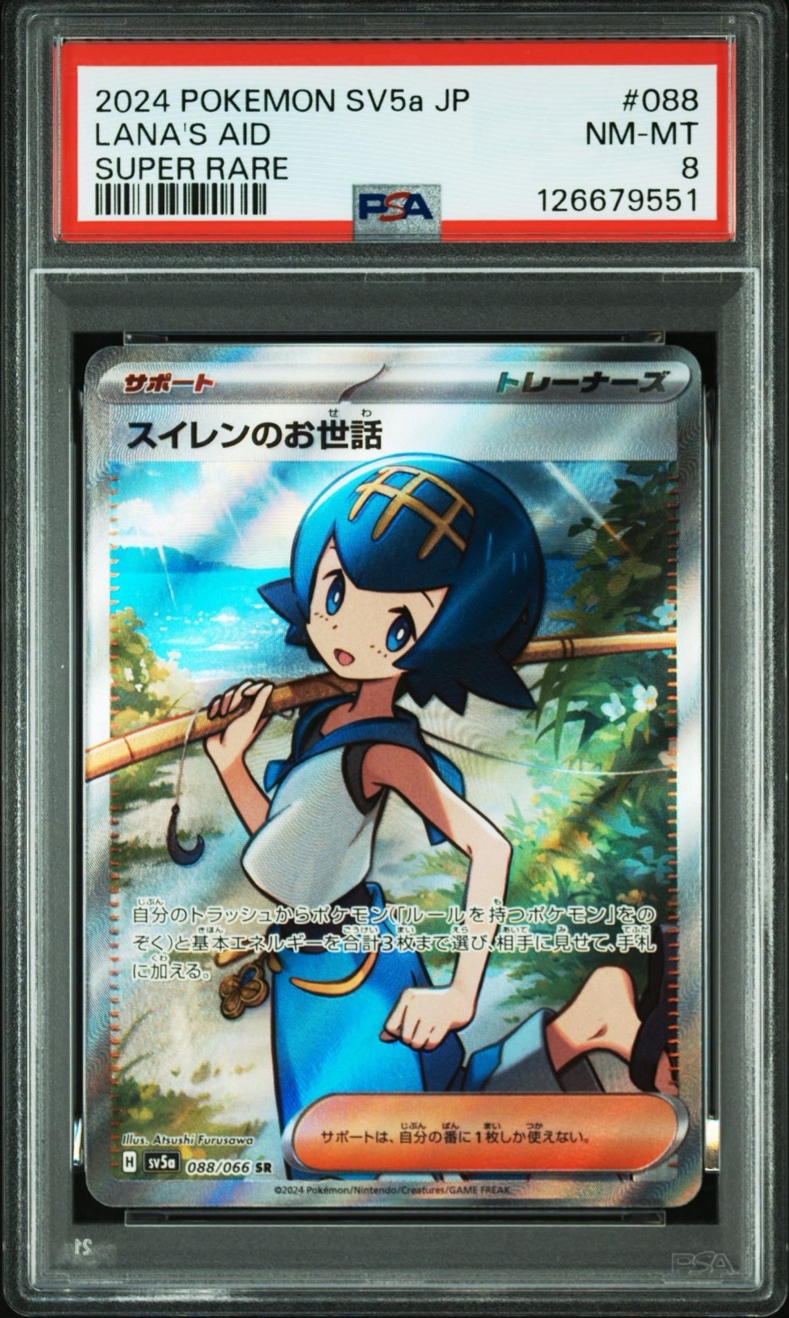 Lana’s Aid SR [SV5a 088/066](Enhanced Expansion Pack "Crimson Haze")