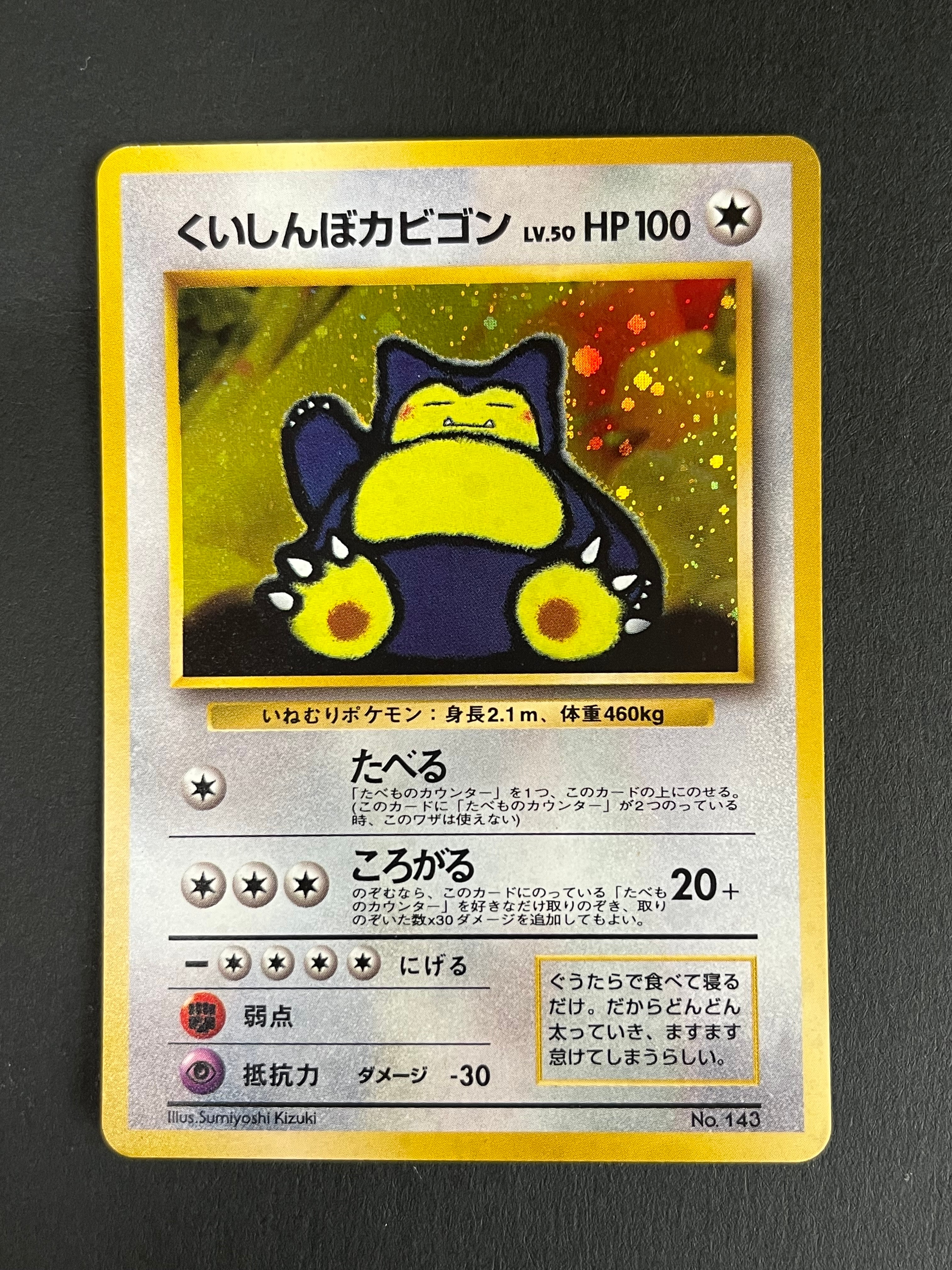 チルタリス CHR [s11a 074/068](強化拡張パック『白熱のアルカナ』)の