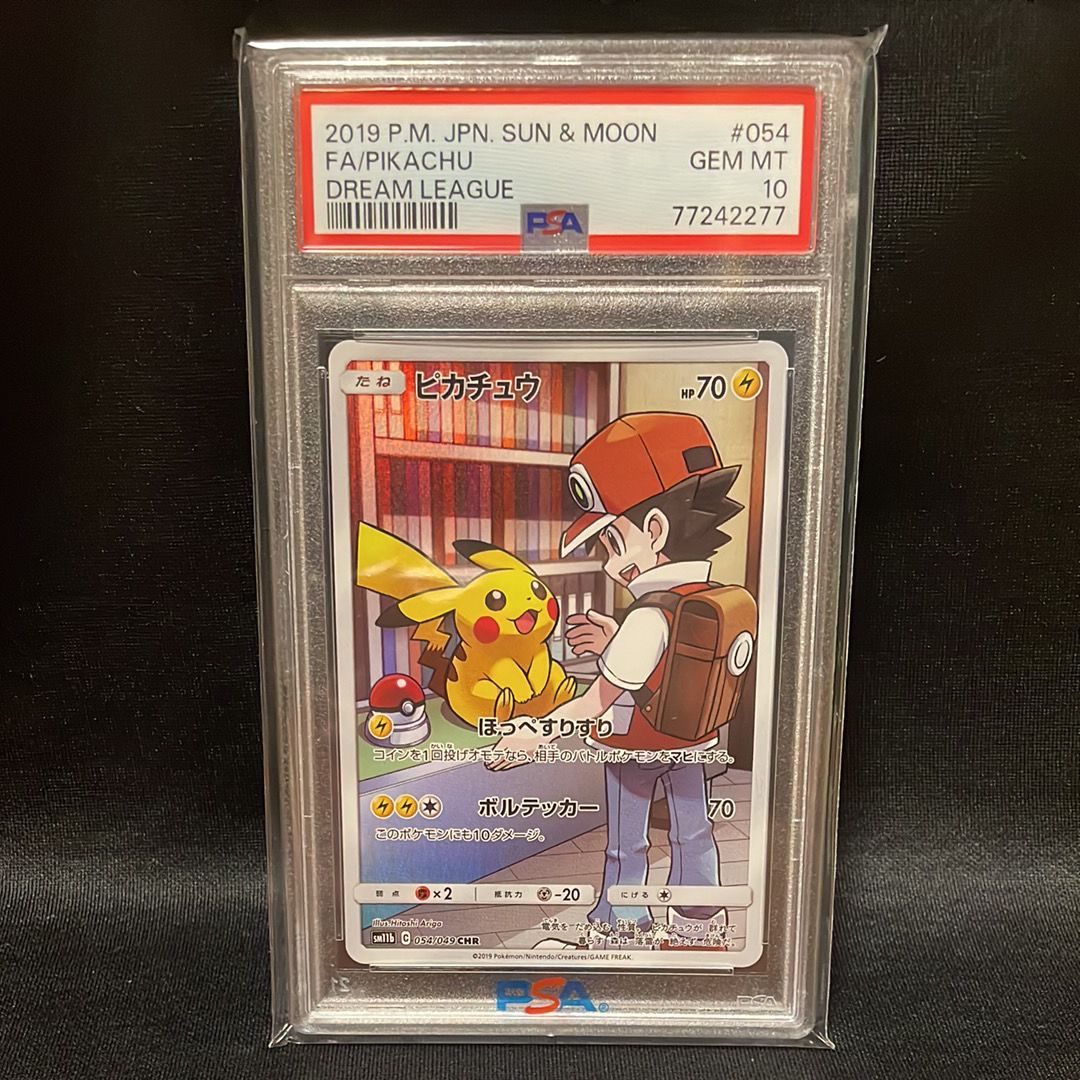 ピカチュウ CHR[sm11b 054/049](強化拡張パック「ドリームリーグ」)