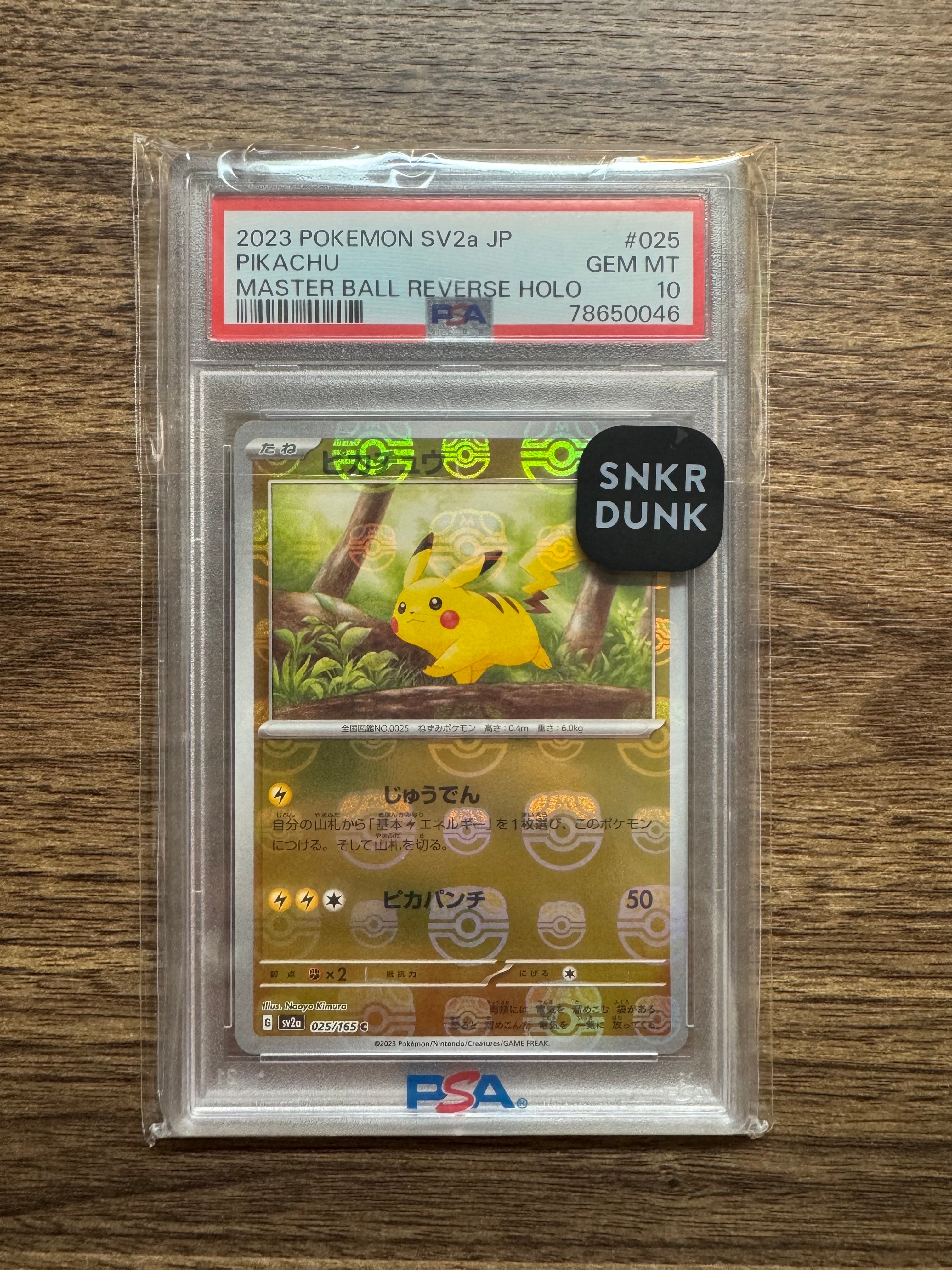 ピカチュウ C: マスターボールミラー (マスボピカチュウ) [SV2a 025/165](強化拡張パック「ポケモンカード151」)