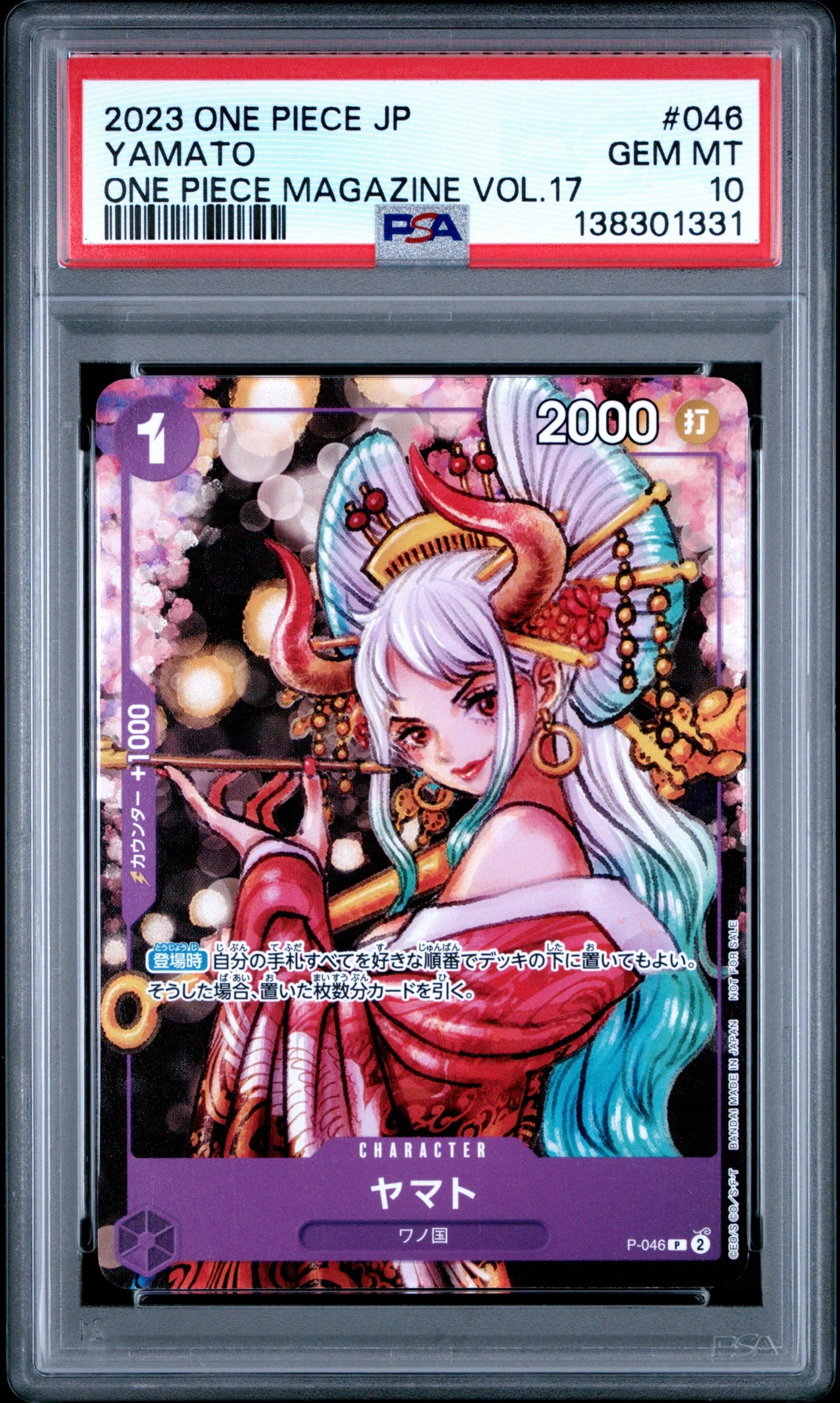 PSA10】ヤマト P [P-046] (ONE PIECE magazine Vol.17) 1枚の中古