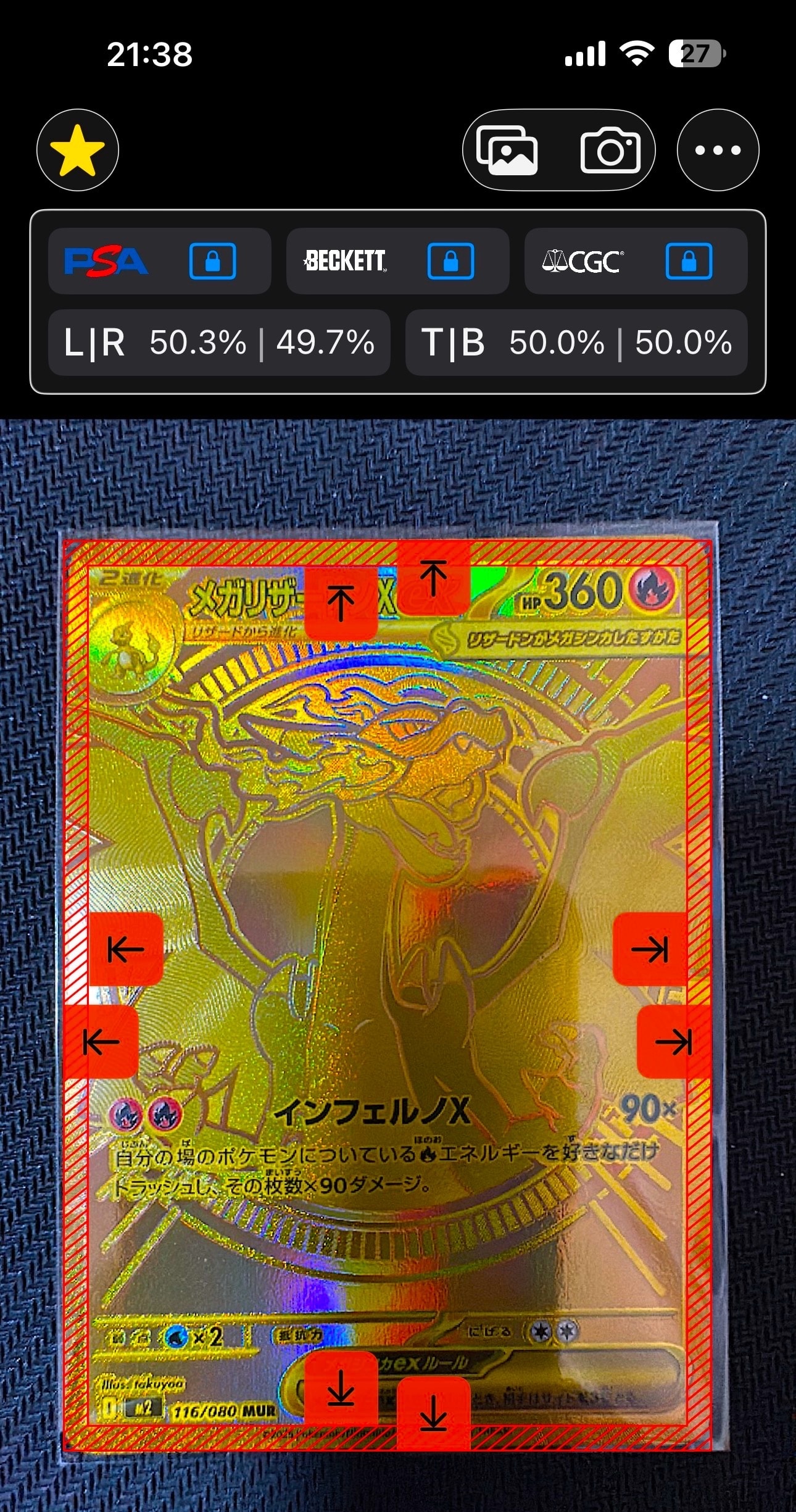 メガリザードンXex MUR [M2 116/080](拡張パック「インフェルノX」)