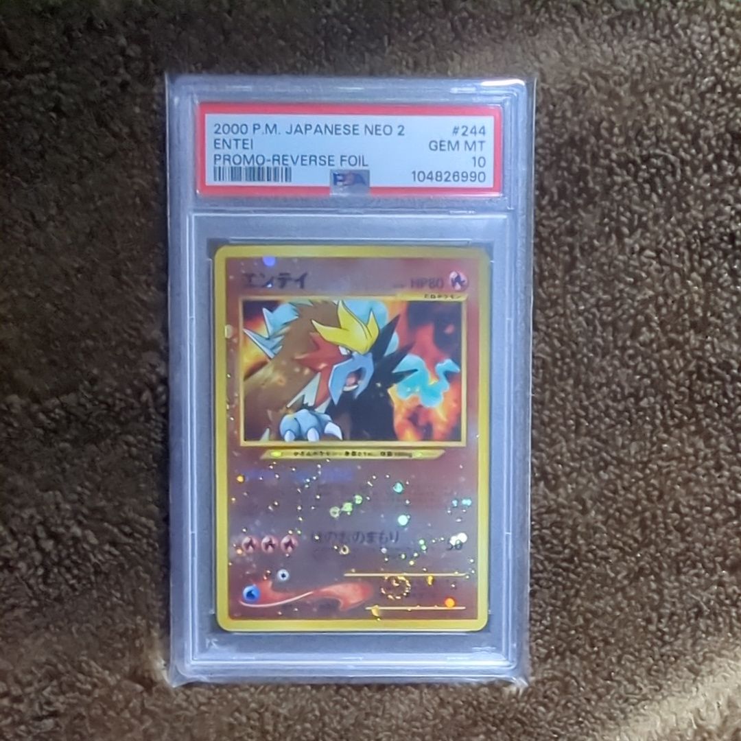 エンテイLV.37 : 旧裏 [PRMF-2 No.244](ポケモンカード★neo「プレミアムファイル2」)