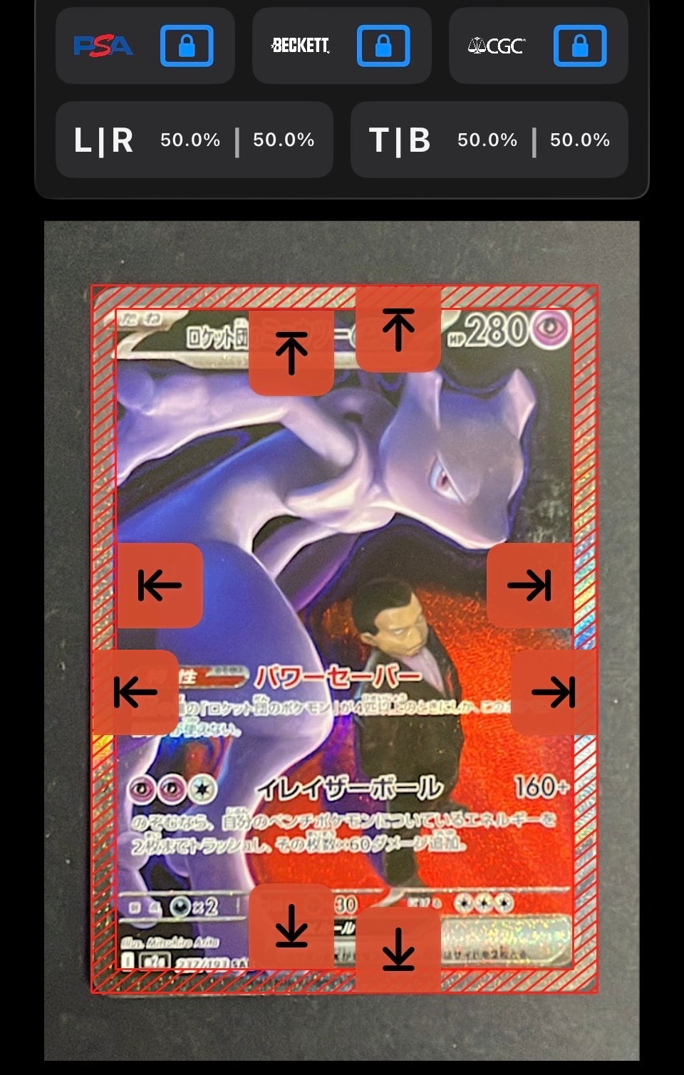 ロケット団のミュウツーex SAR [M2a 237/193](ハイクラスパック「MEGAドリームex」)