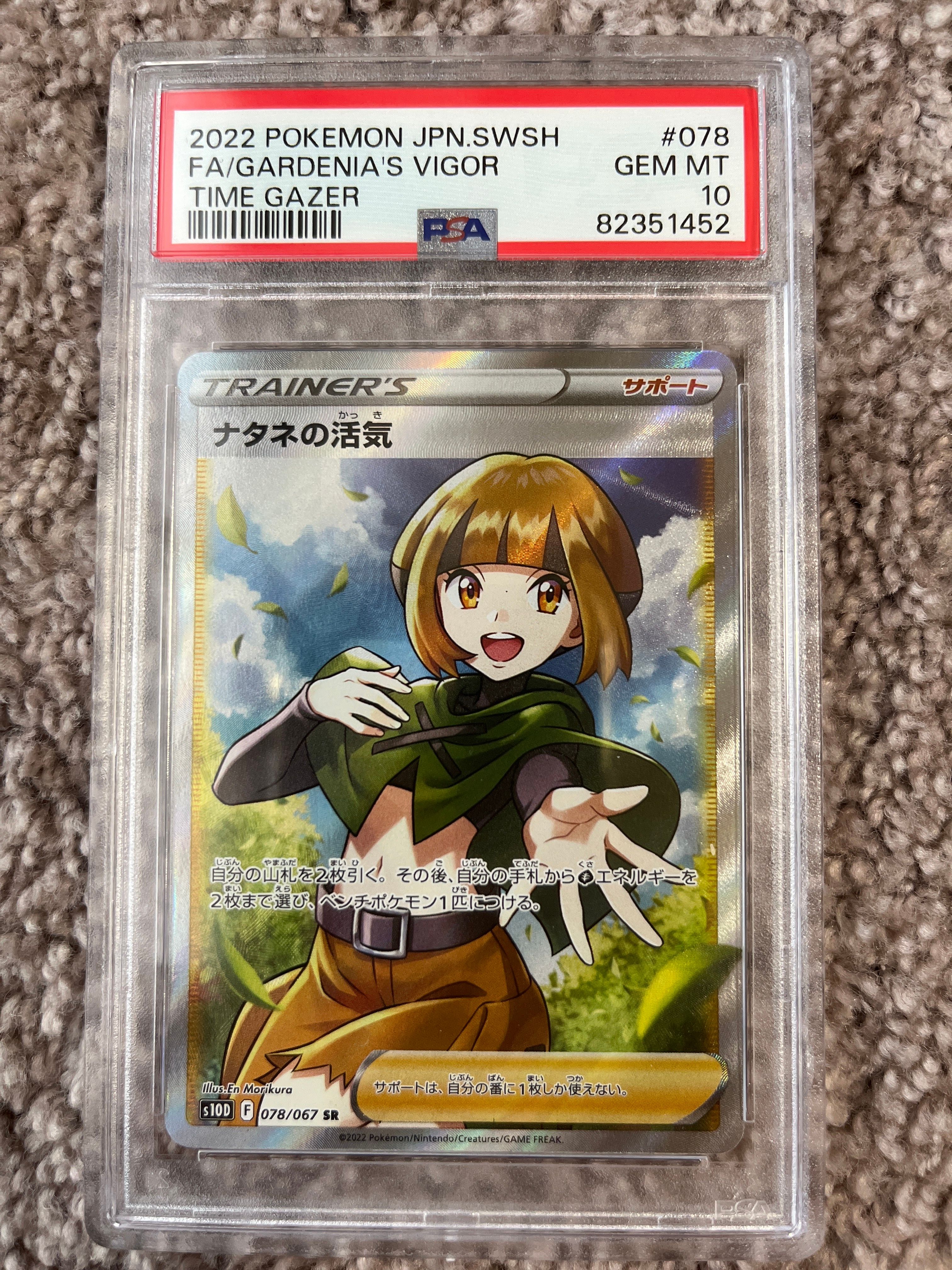 Gardenia’s Vigor SR psa10 PSA 10 Gardenia's Vigor SR Full Art Trainer 078/067 s10D