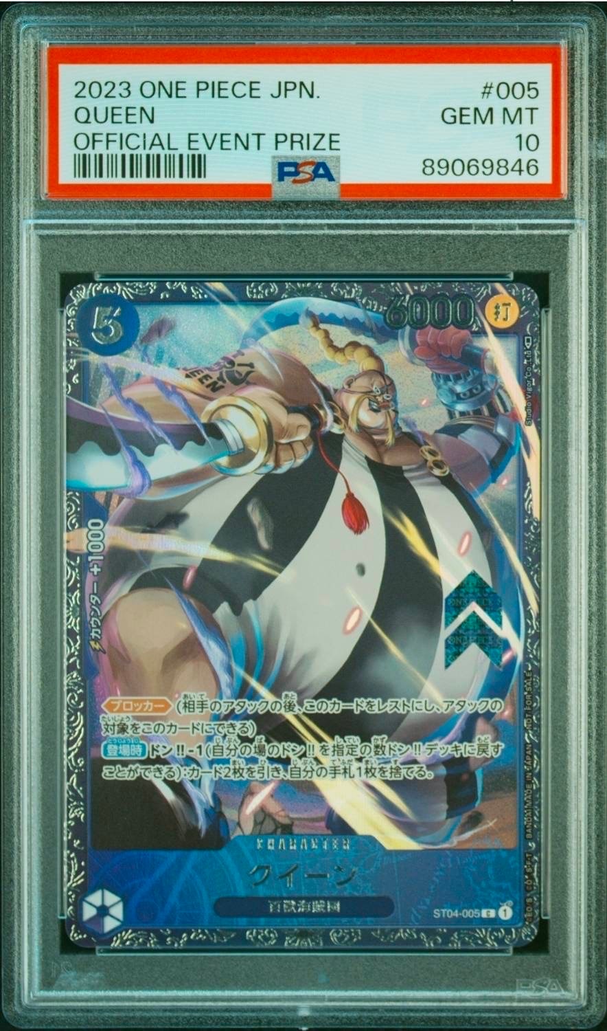 クイーン [ST04-005] (フラッグシップバトル記念品)