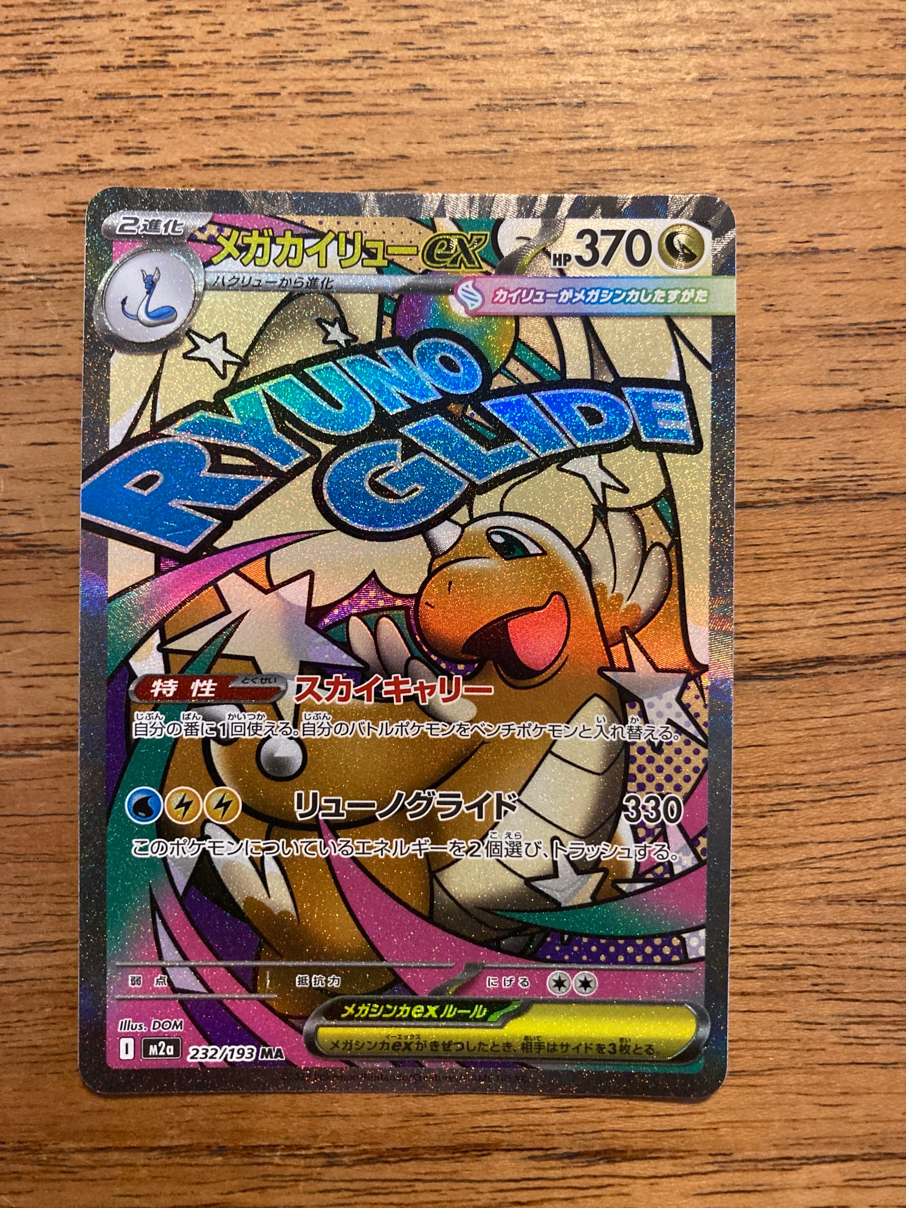 PSA10 ホウオウ　ミラー　リバホロ　25th アニバーサリーコレクション PSA10鑑定済〕ホウオウ(25thミラー)【-】{004/028}