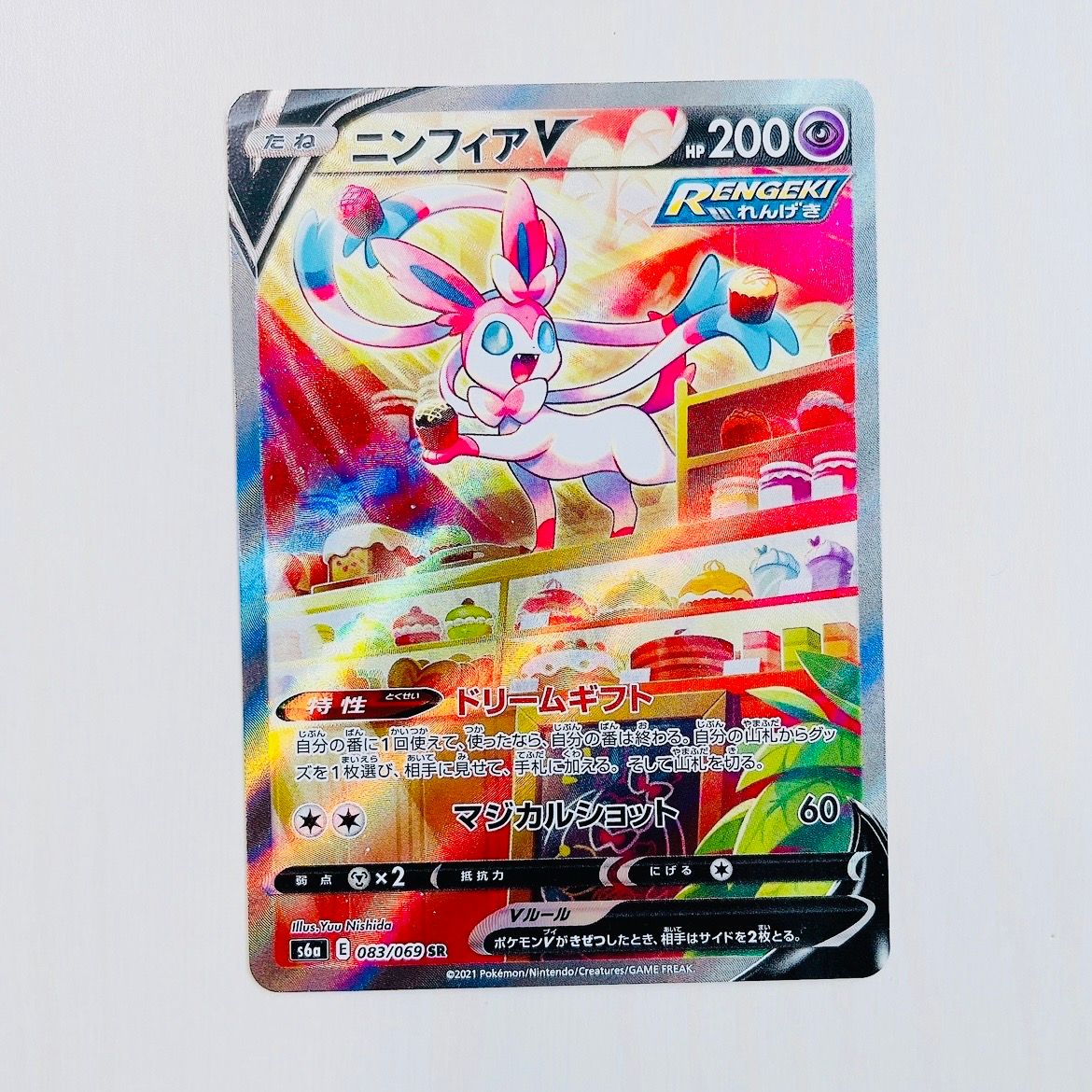 ニンフィアV SR: SA[S6a 083/069](強化拡張パック「イーブイヒーローズ」)