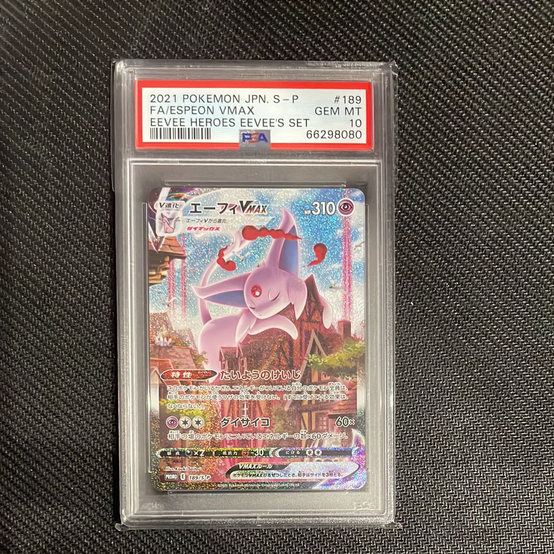 エーフィVMAX: SA/プロモ[S-P 189](プロモーションカード「S-P」)