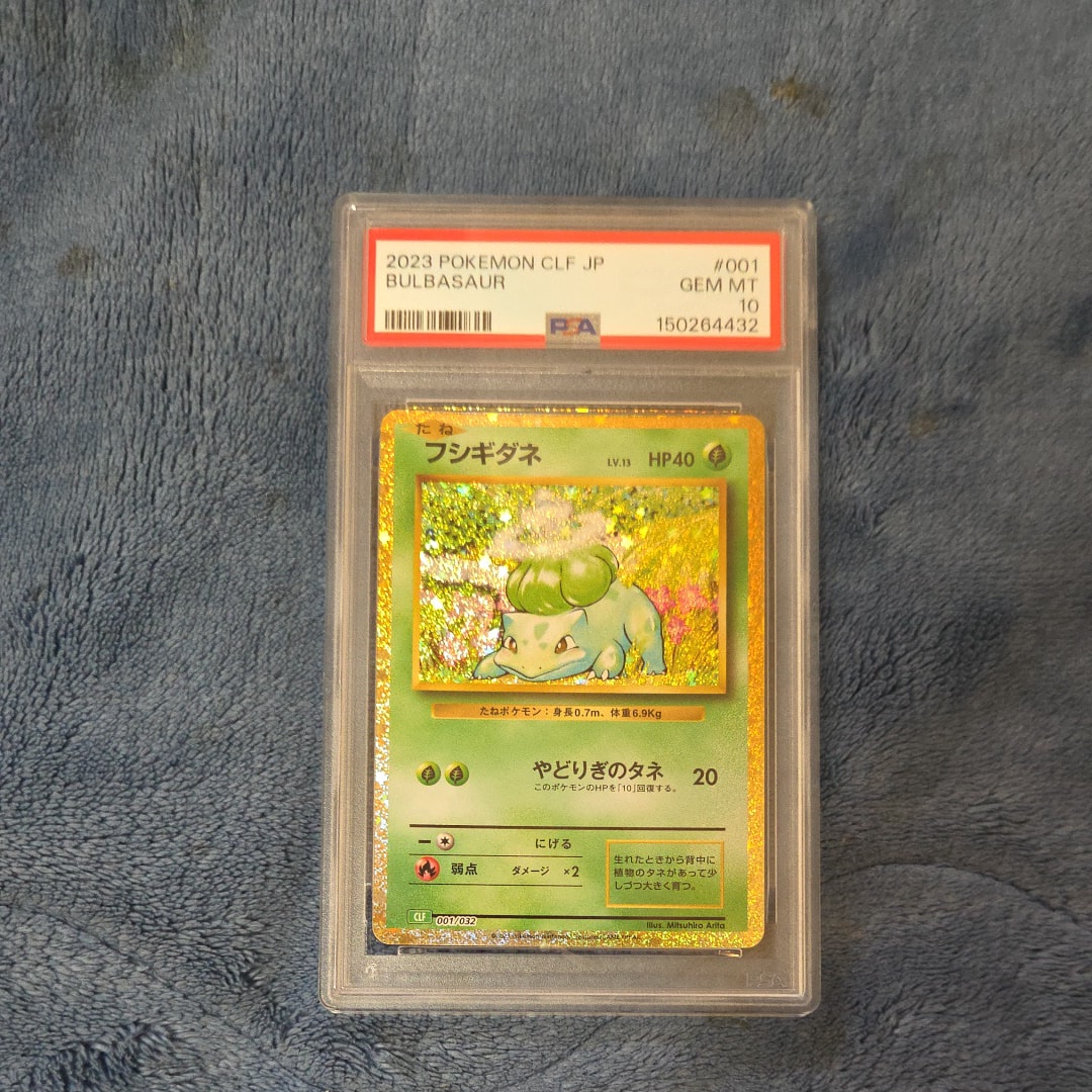 フシギダネ [CLF 001/032](ポケモンカードゲーム Classic)通販・買取