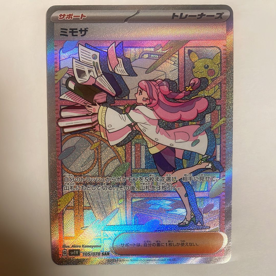 ミモザ SAR[SV1V 105/078](スカーレット&バイオレット 拡張パック「バイオレットex」)