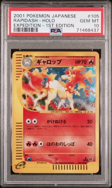ギャロップ ★ :1ED [e1 105/128](ポケモンカードe 第1弾「基本拡張パック」)