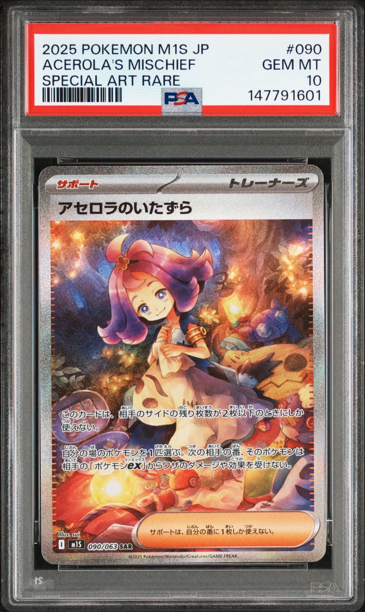 PSA10 ダイゴのメタグロス　ex SAR メガドリーム センタリング良個体】 ダイゴのメタグロスex (SAR) {245/193} [M2a