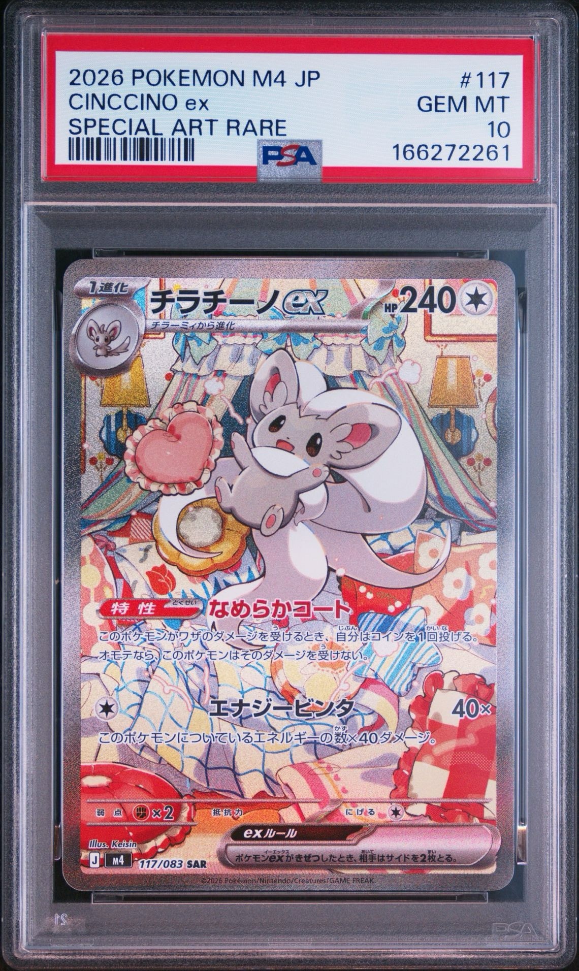 PSA10】ミュウex: プロモ[S8a-P 014/025](プロモカードパック 25th