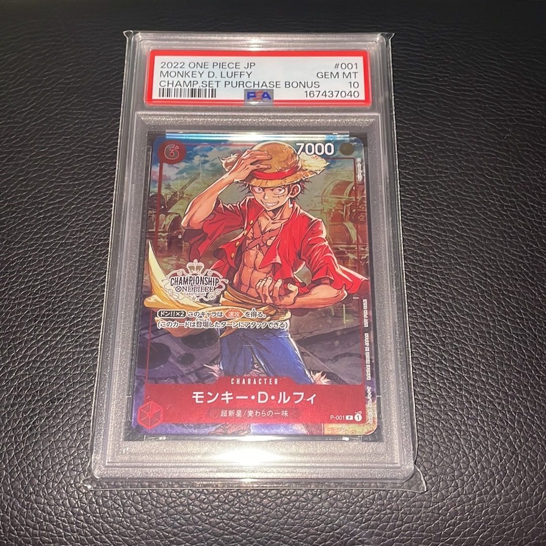 モンキー・D・ルフィ P [P-001] (チャンピオンシップセット 特典)