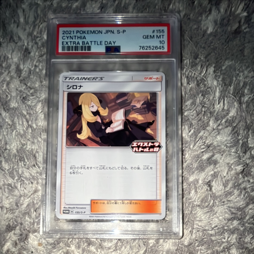 PSA10】シロナ:プロモ [S-P 155](プロモーションカード「S-P」) 1枚の