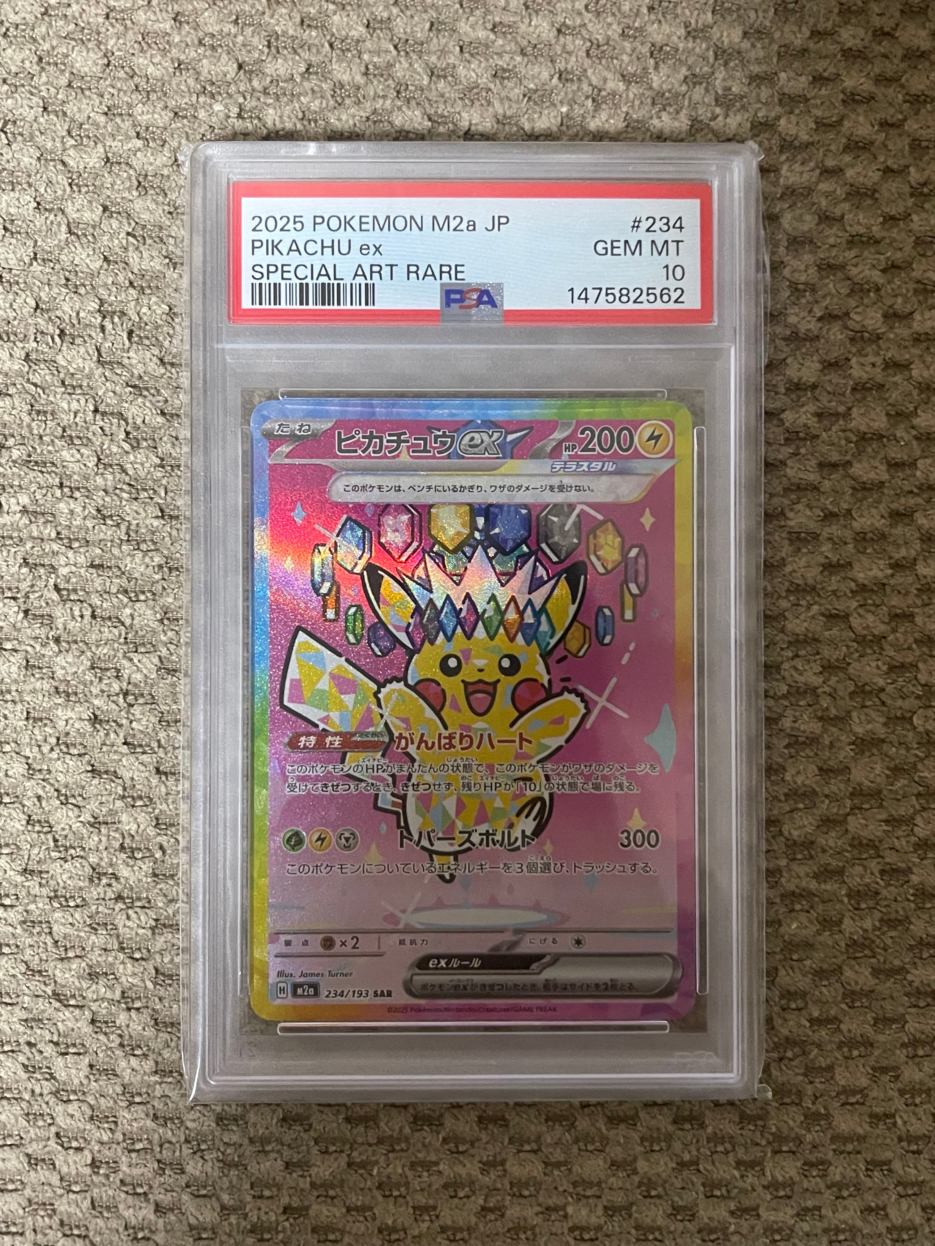 ピカチュウex SAR [M2a 234/193](ハイクラスパック「MEGAドリームex」)