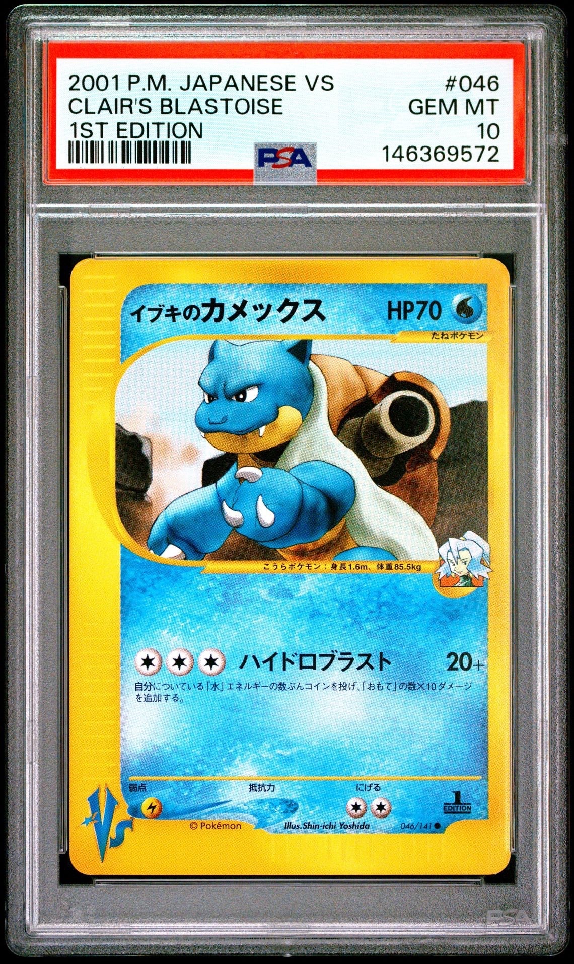 リザードン [CLL 003/032](ポケモンカードゲーム Classic)の新品/中古