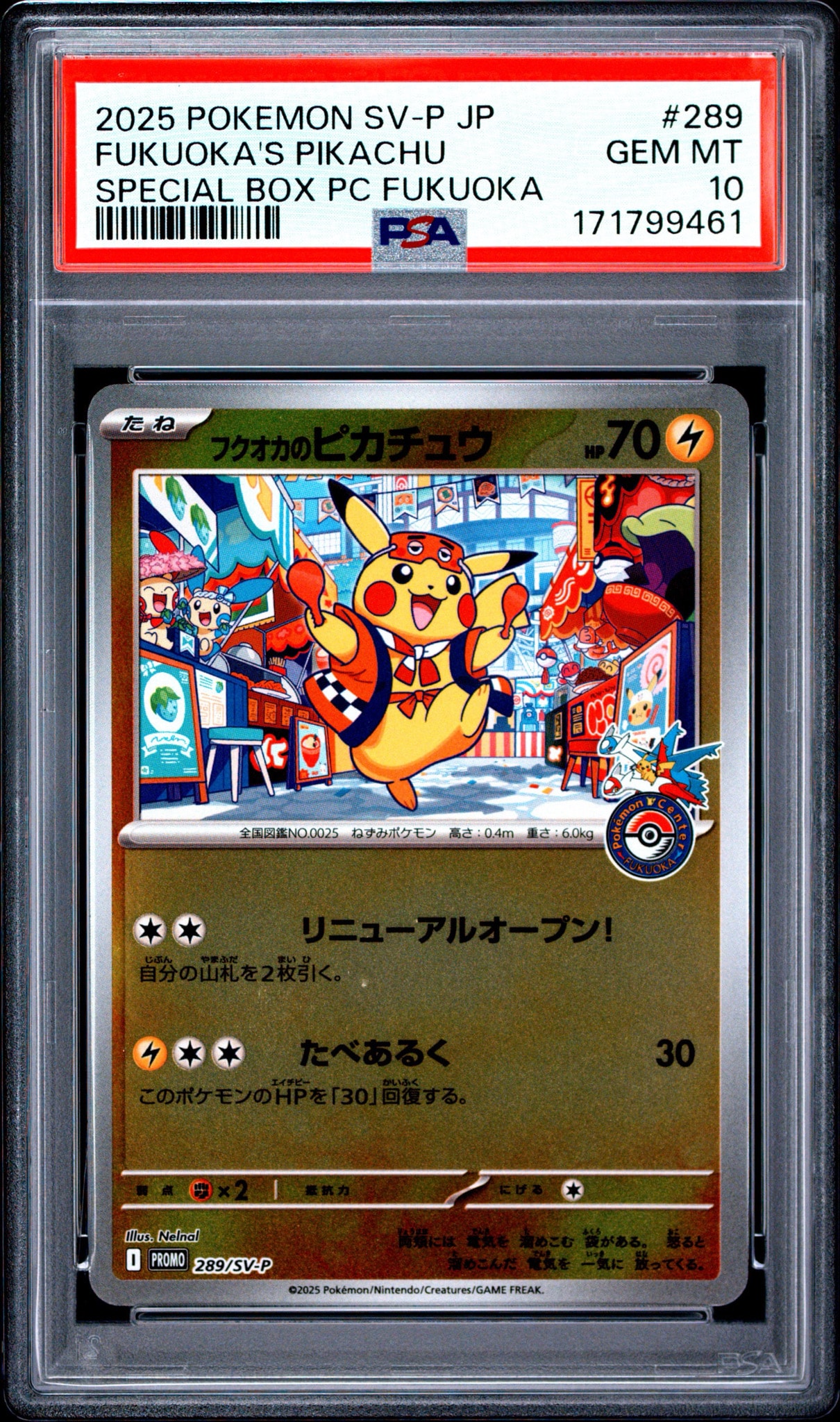 PSA10】フクオカのピカチュウ P [SV-P 289](スペシャルBOX「ポケモン