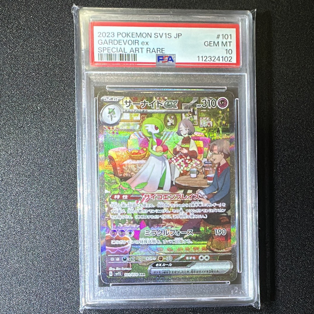 サーナイトex SAR[SV1S 101/078](スカーレット&バイオレット 拡張パック「スカーレットex」)