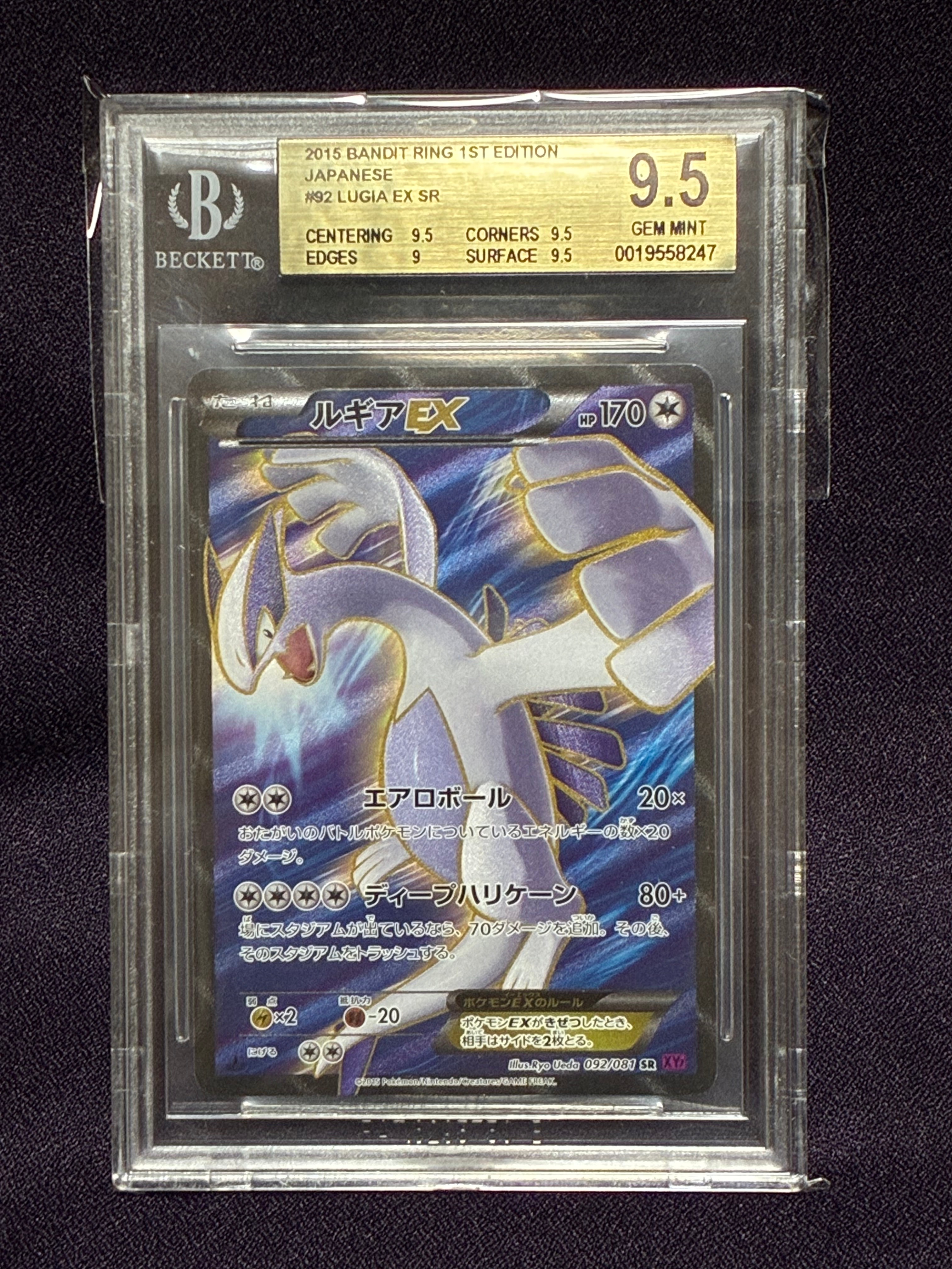 ルギアEX SR :1ED [XY7 092/081](拡張パック「バンデットリング」)