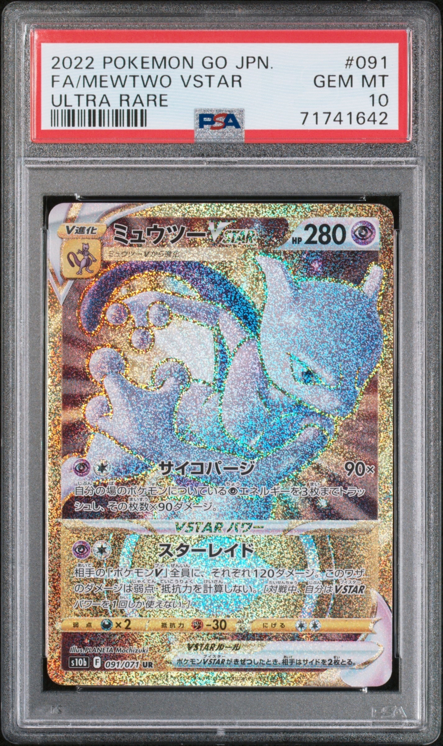 ゲンガー U[SV3a 035/062](強化拡張パック「レイジングサーフ」)の新品