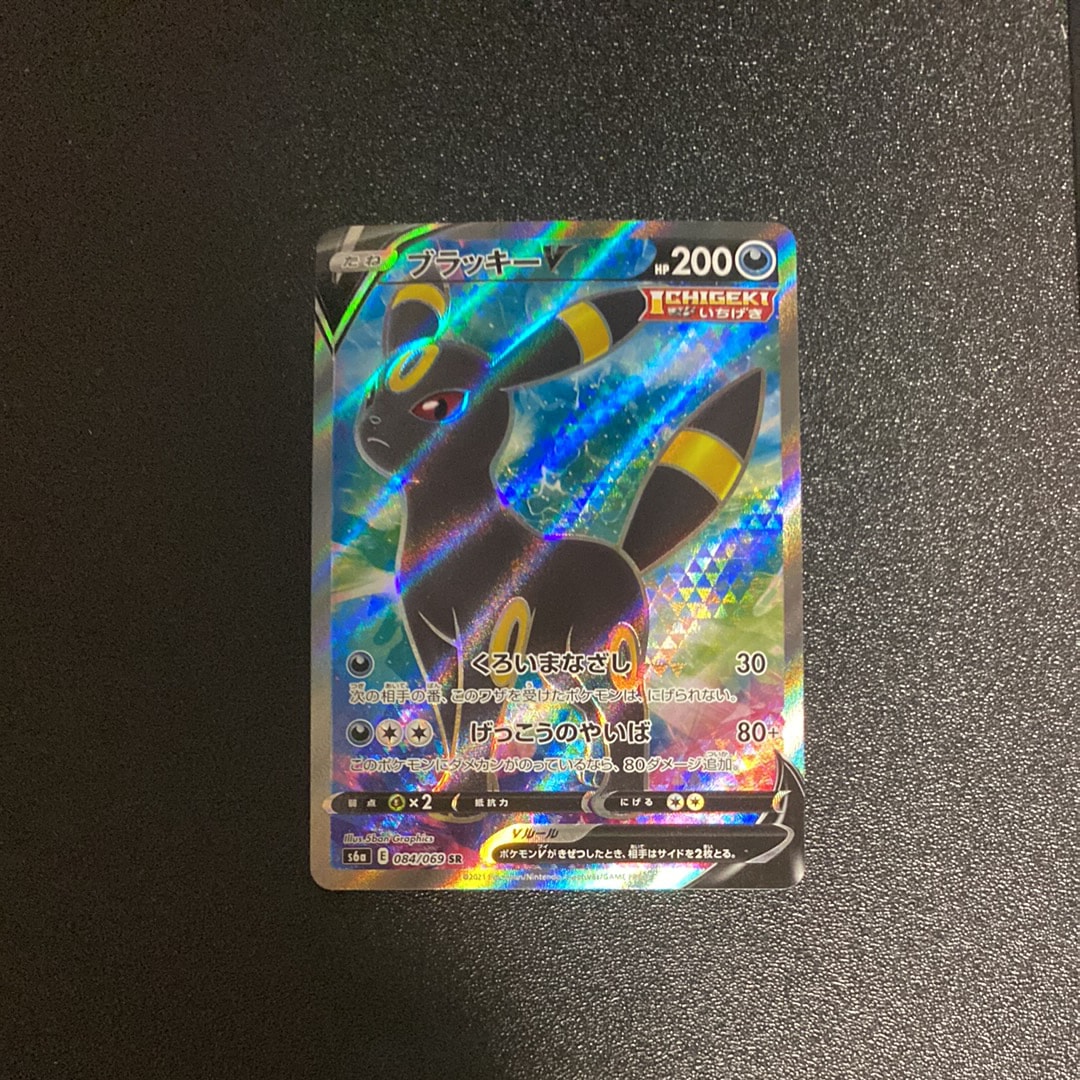 ブラッキーV SR[S6a 084/069](強化拡張パック「イーブイヒーローズ」)