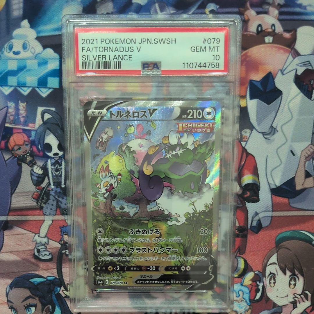 Tornadus SR: SA[S6H 079/070](Expansion Pack"Silver Lance")