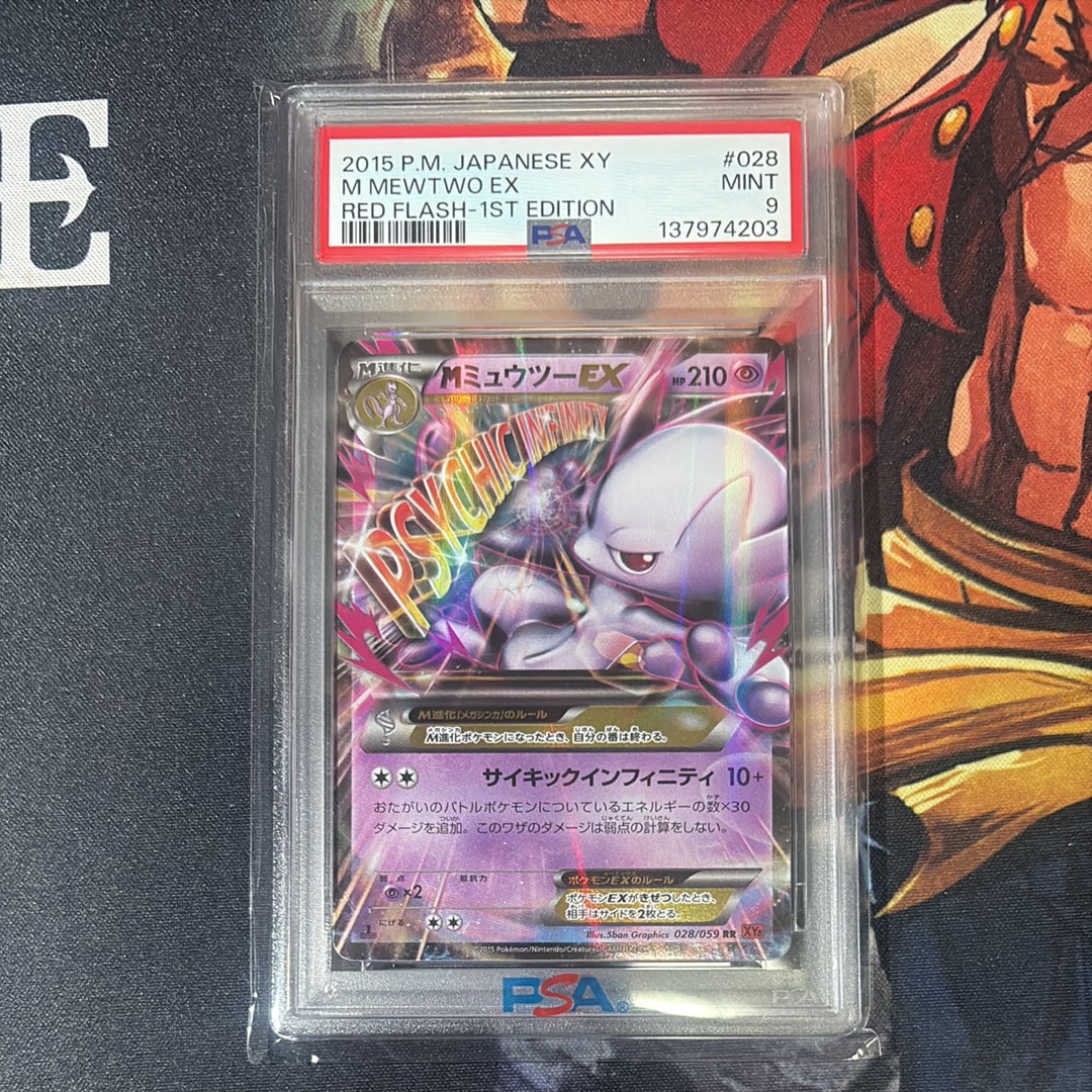 PSA10】MミュウツーEX RR :1ED [XY8 028/059](拡張パック「赤い閃光