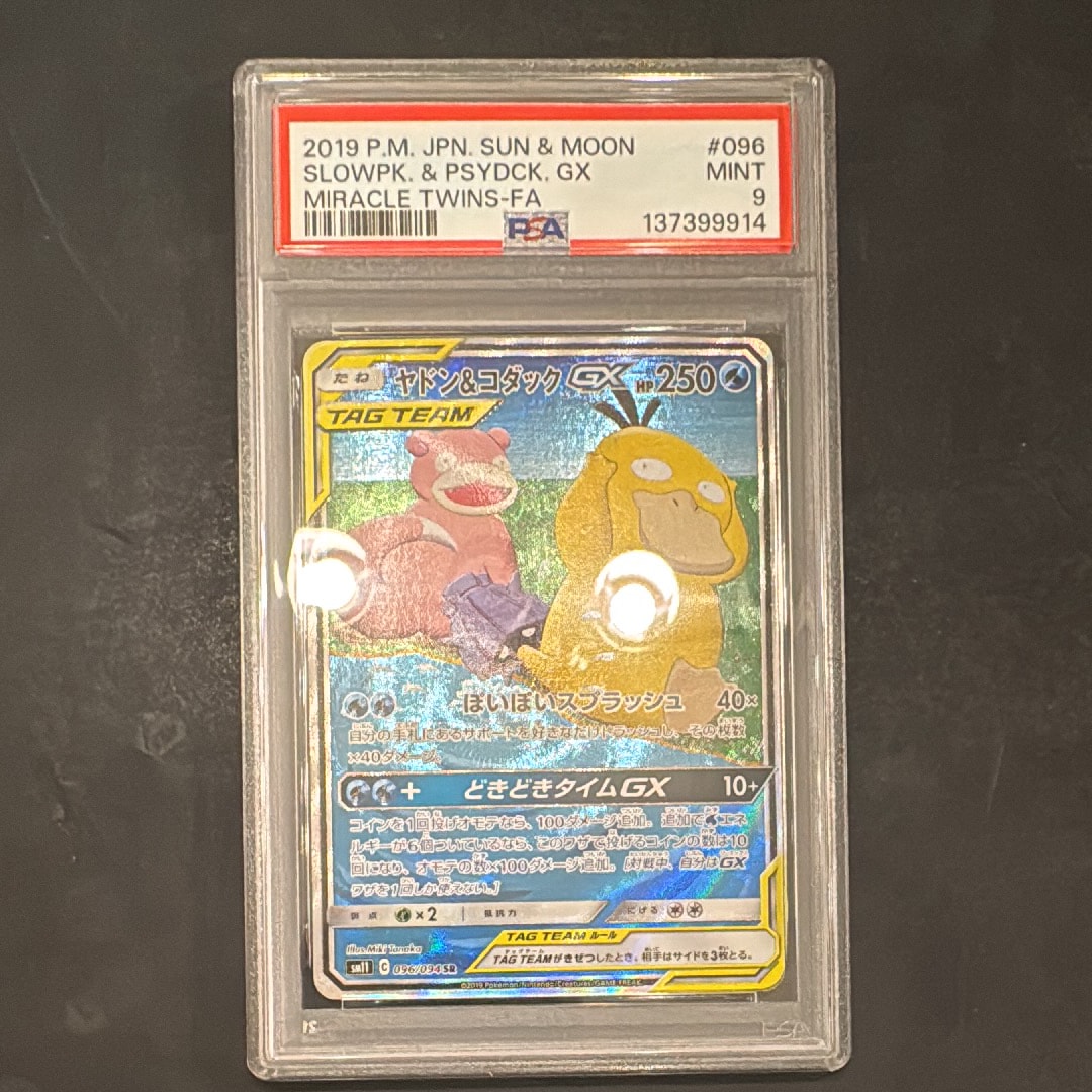 ヤドン&コダックGX SR: SA[SM11 096/094](拡張パック「ミラクルツイン」)