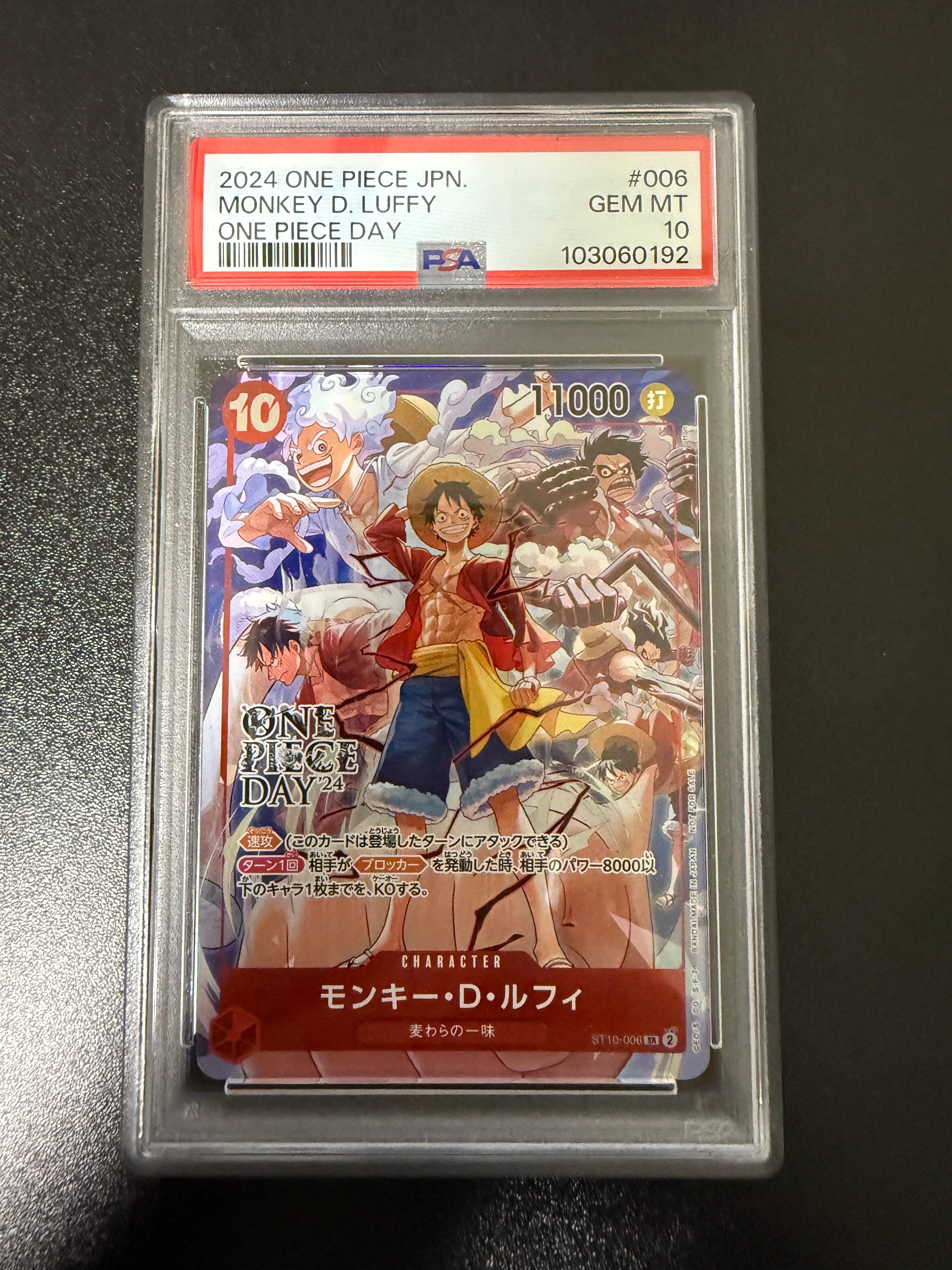モンキー・D・ルフィ SR [ST10-006](プロモーションカード「ONE PIECE DAY'24 来場者特典」)