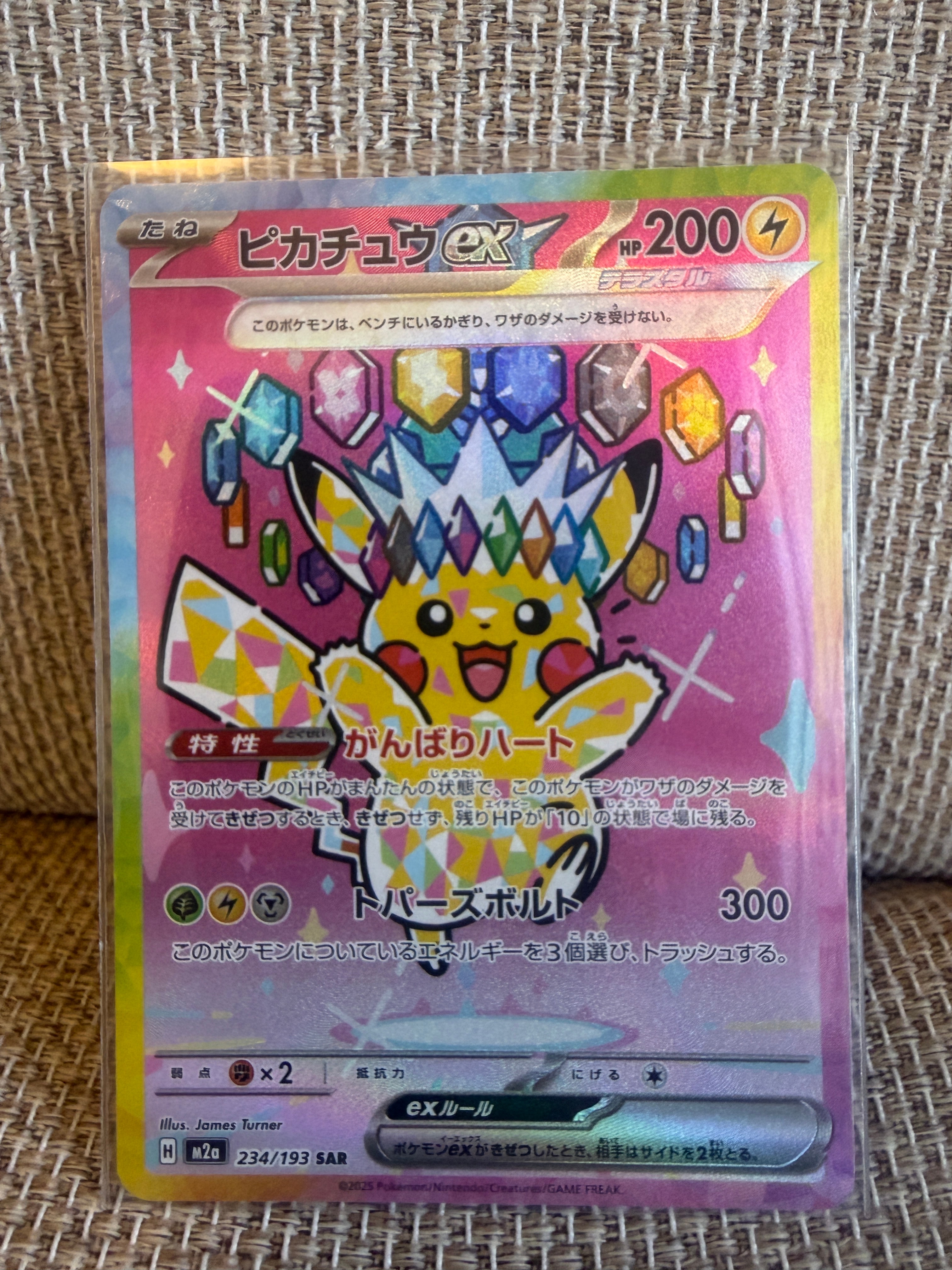 PSA9】ピカチュウex SAR仕様 [MC 764/742](スタートデッキ100「バトル