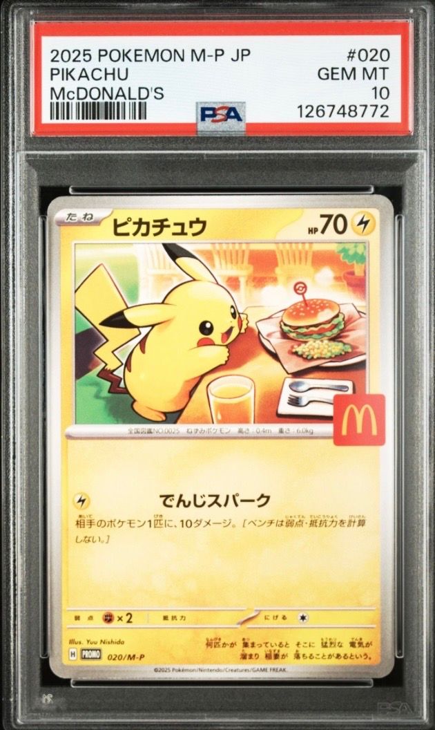 ピカチュウ P [M-P 020](プロモカードパック「マクドナルド ハッピーセット2025」)