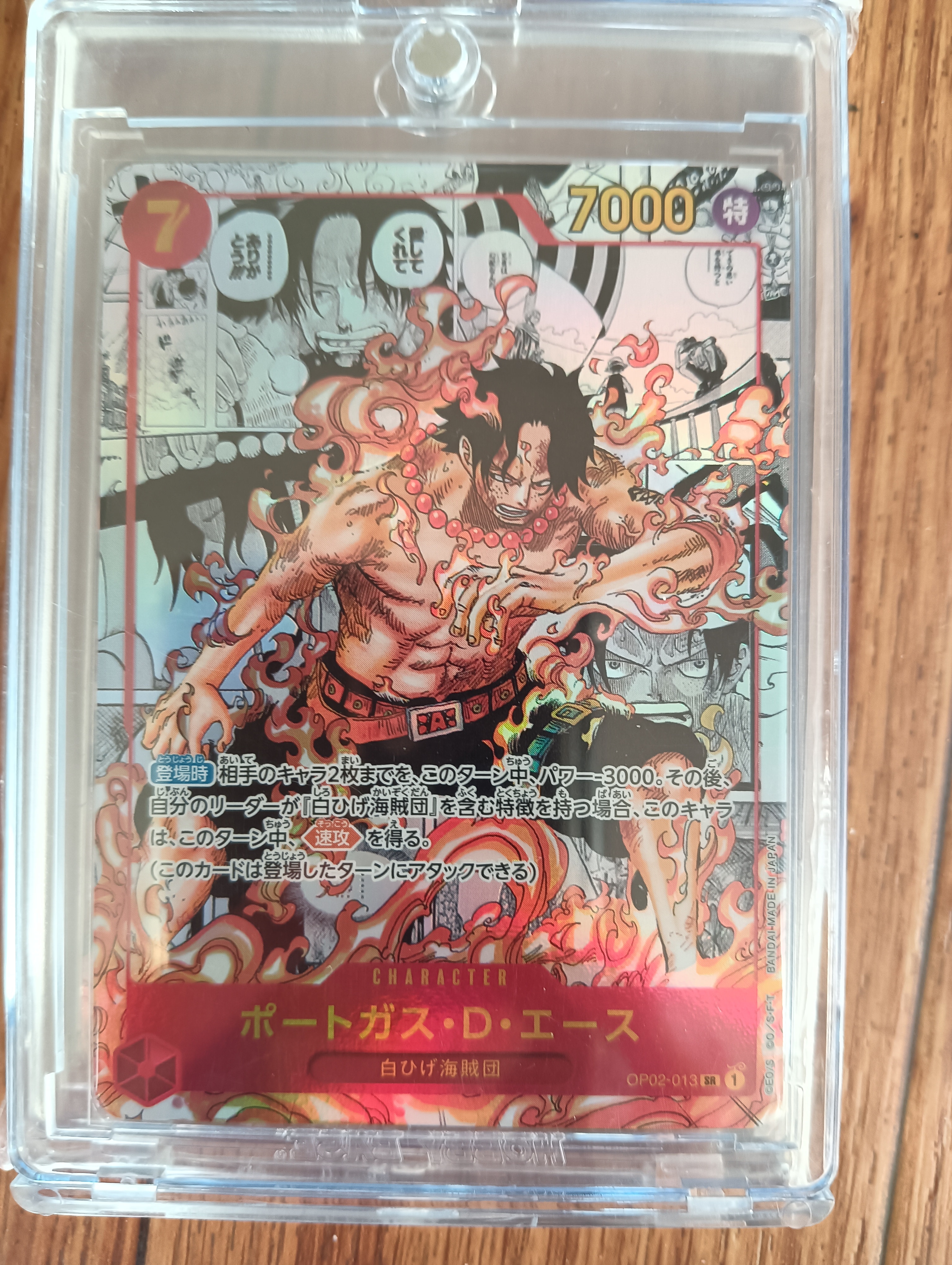 ポートガス・D・エース SR-SP (コミパラ) [OP02-013](ブースターパック「頂上決戦」)