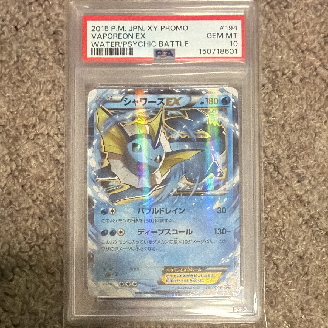 シャワーズEX: プロモ[XY-P 194](プロモーションカード「XY-P」)の新品