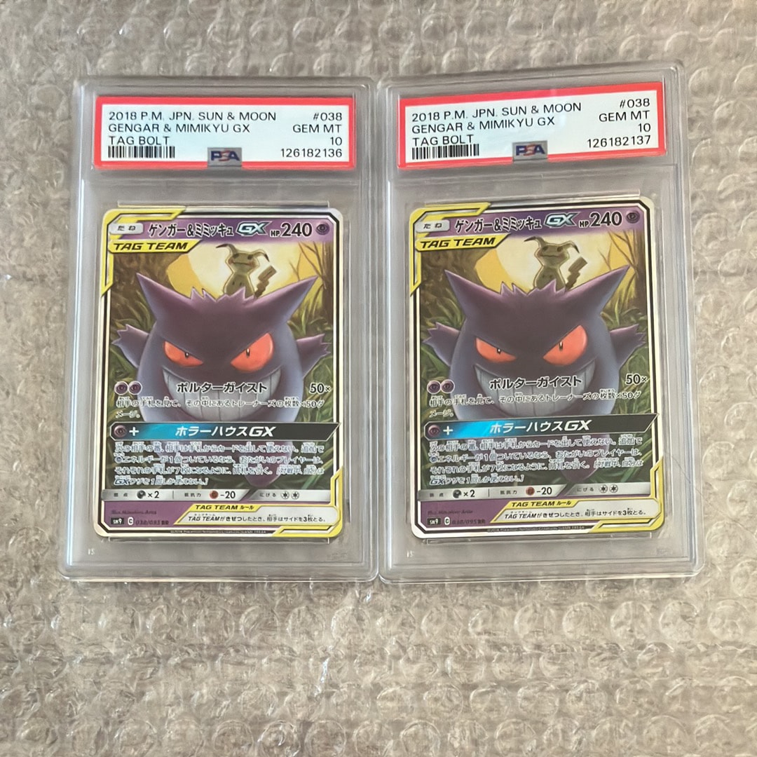 ゲンガー&ミミッキュGX RR [SM9 038/095](拡張パック「タッグボルト」)