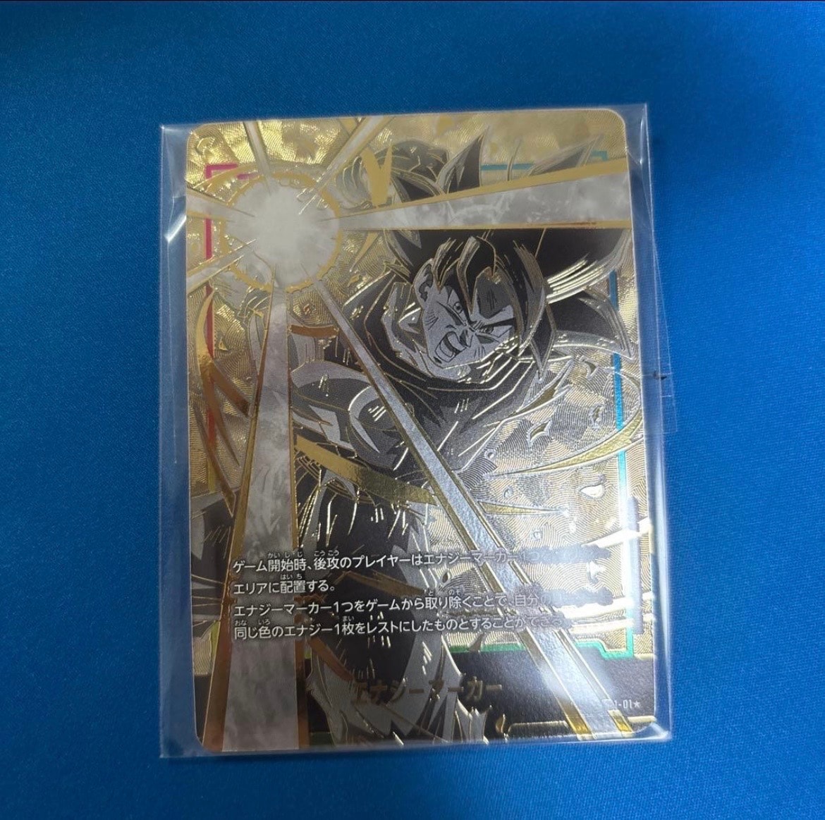 PSA10】ベジータ SR☆ [FB01-096](フュージョンワールド