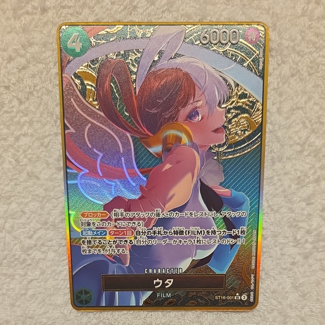 PSA10】ウタ SR [ST16-001](プレミアムブースター「ONE PIECE CARD THE