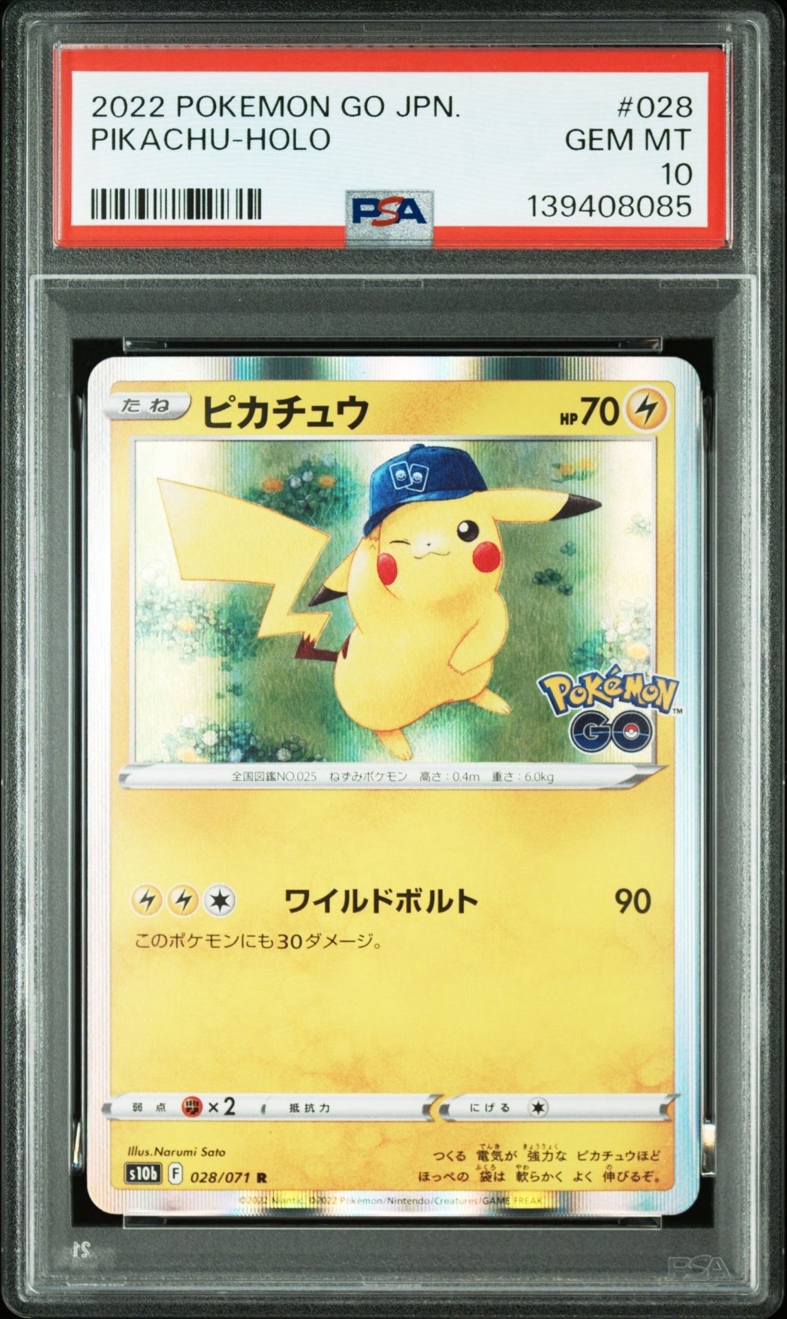 ピカチュウ R[s10b 028/071](強化拡張パック「Pokemon GO」)