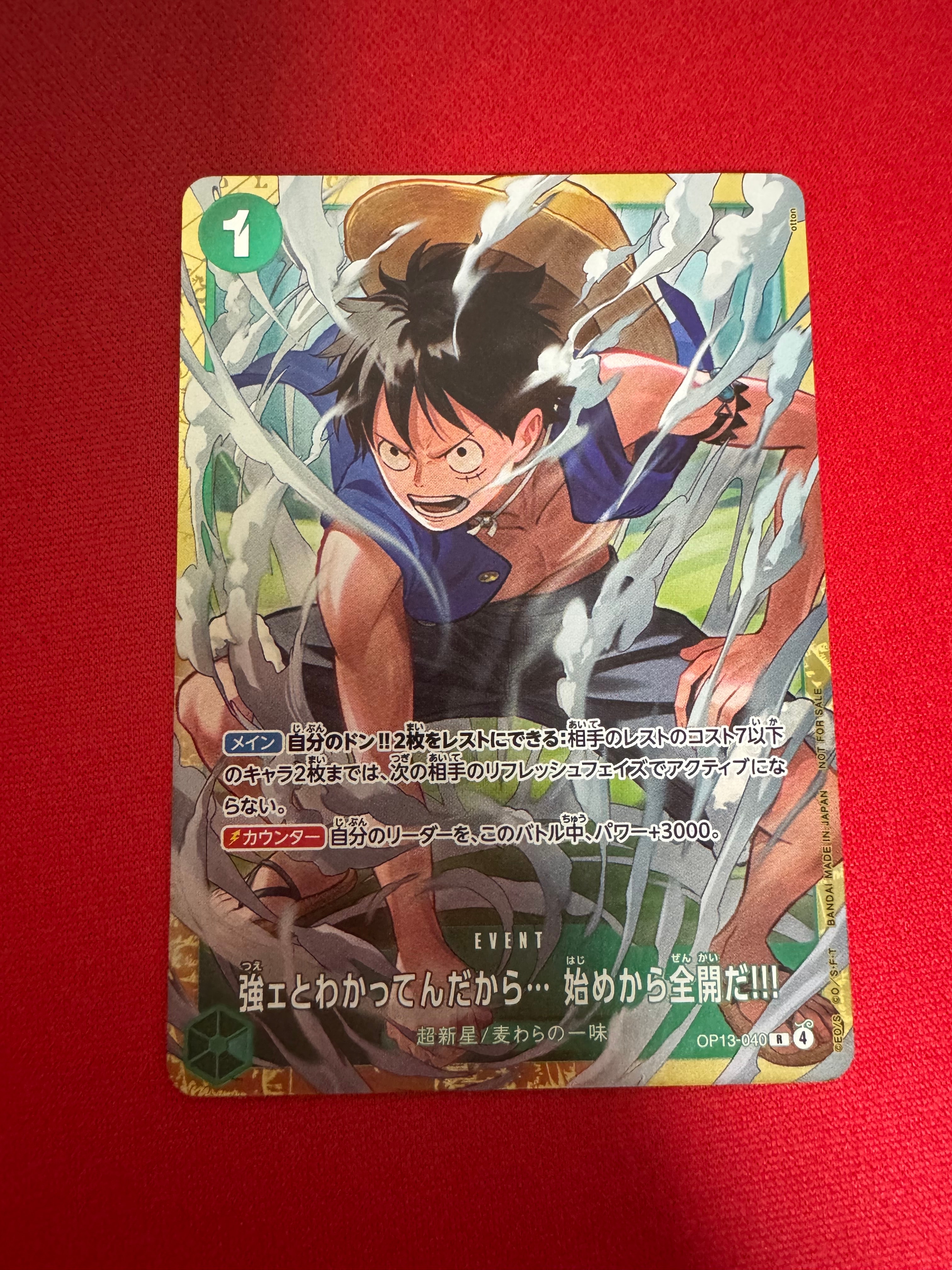 強ェとわかってんだから... 始めから全開だ!!! R :優勝記念品 [OP13-040](プロモーションカード「スタンダードバトル 2026年6月」)